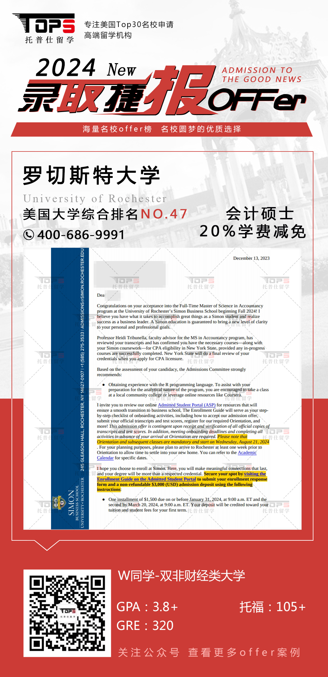 罗切斯特大学