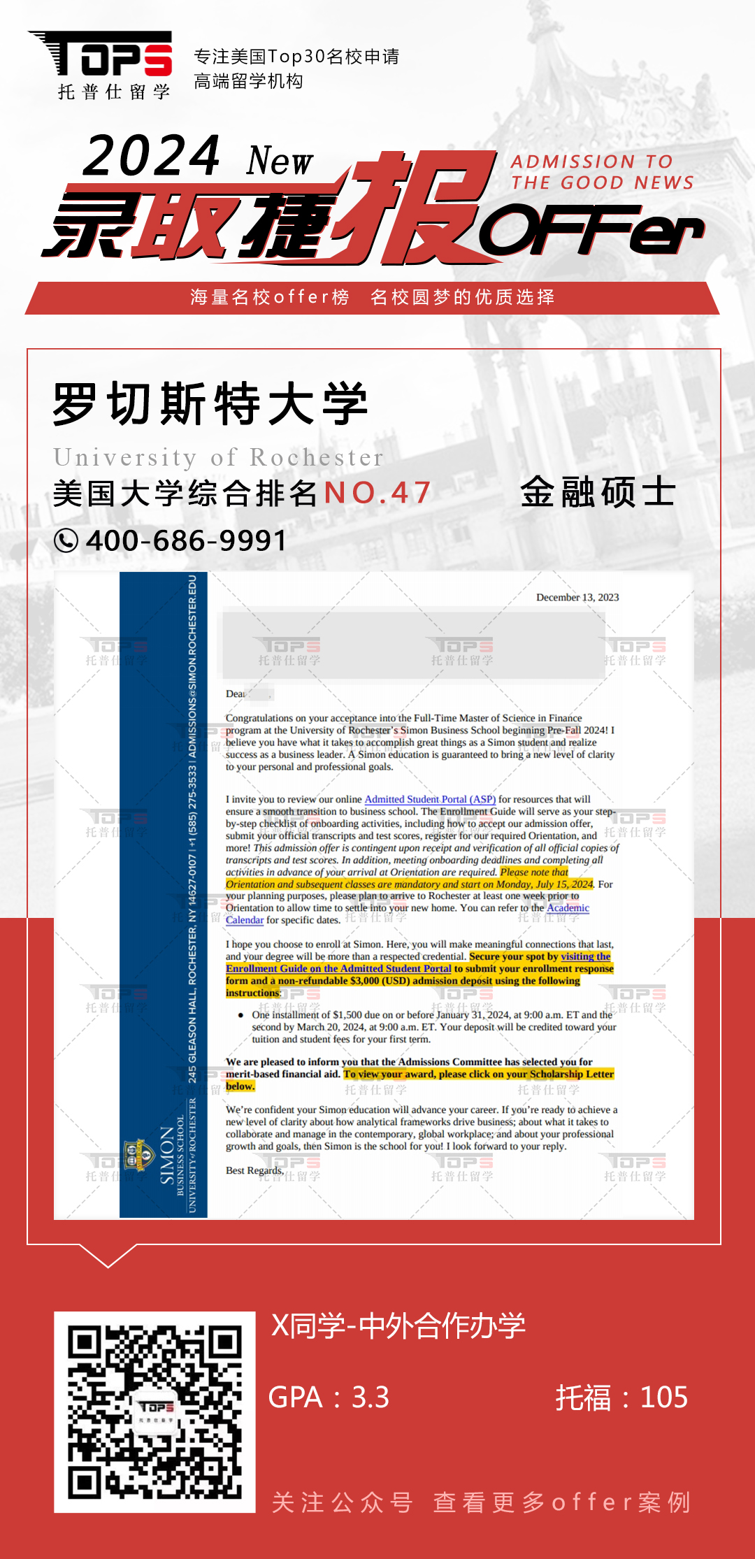 罗切斯特大学