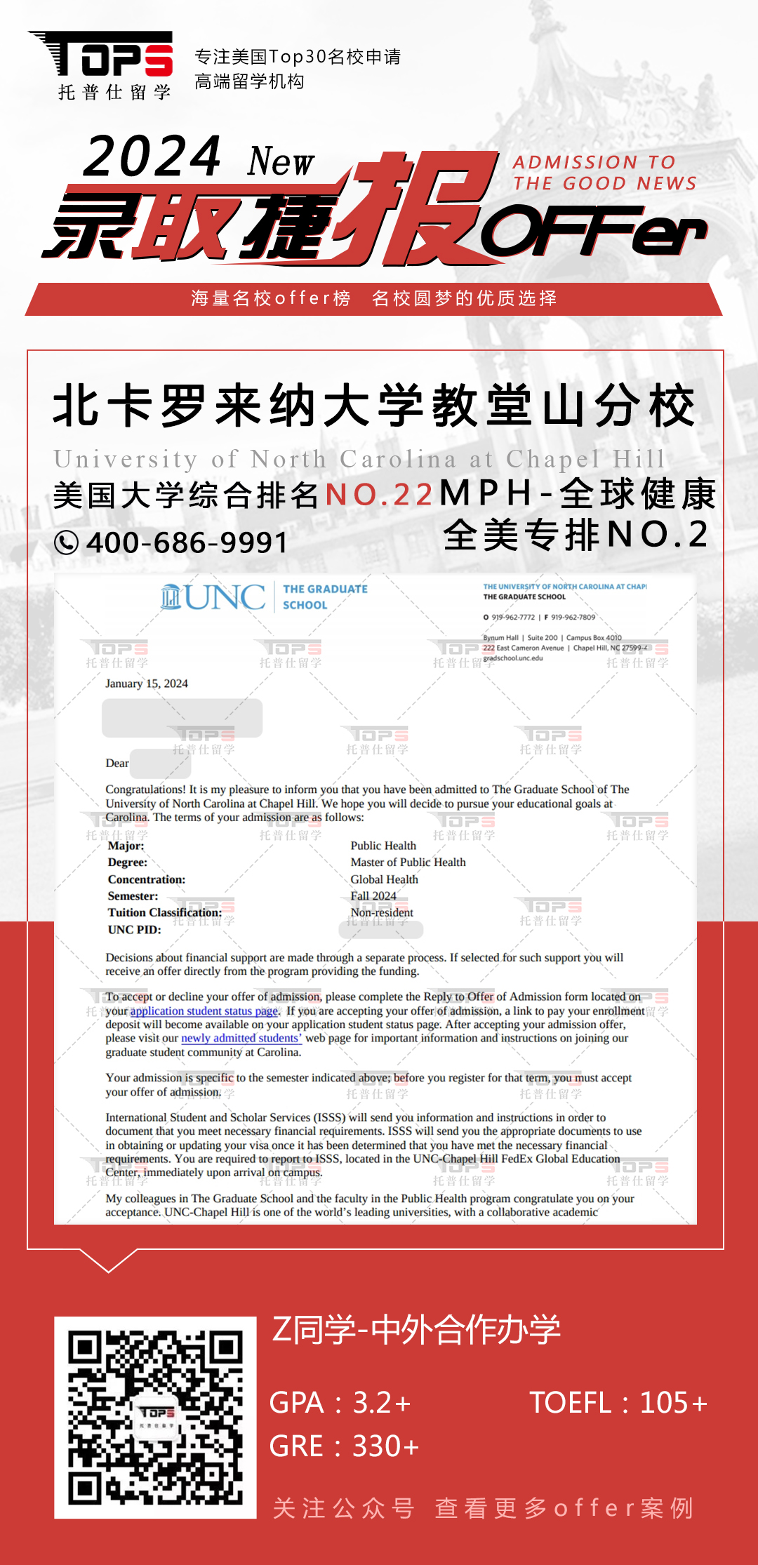 北卡罗来纳大学教堂山分校