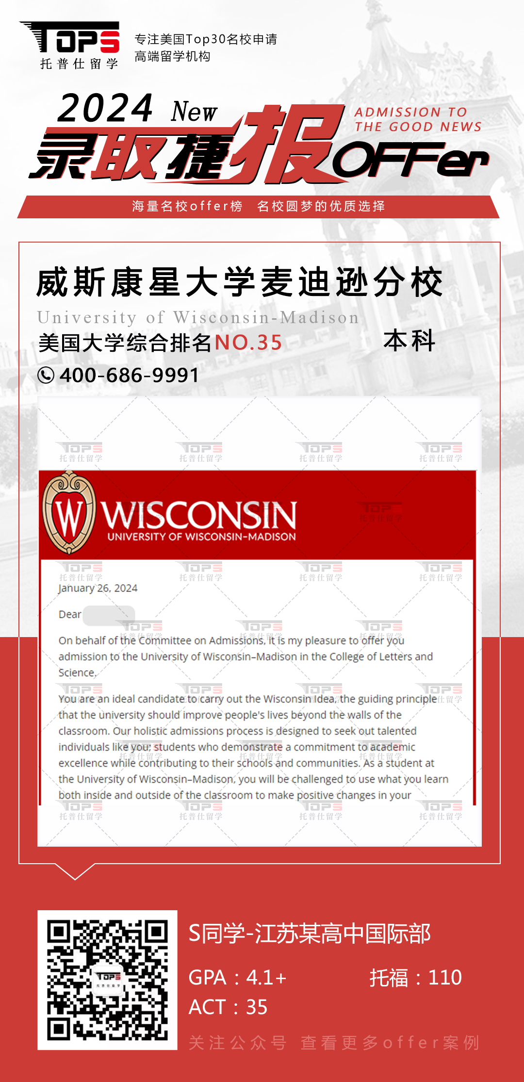 威斯康星大学麦迪逊分校