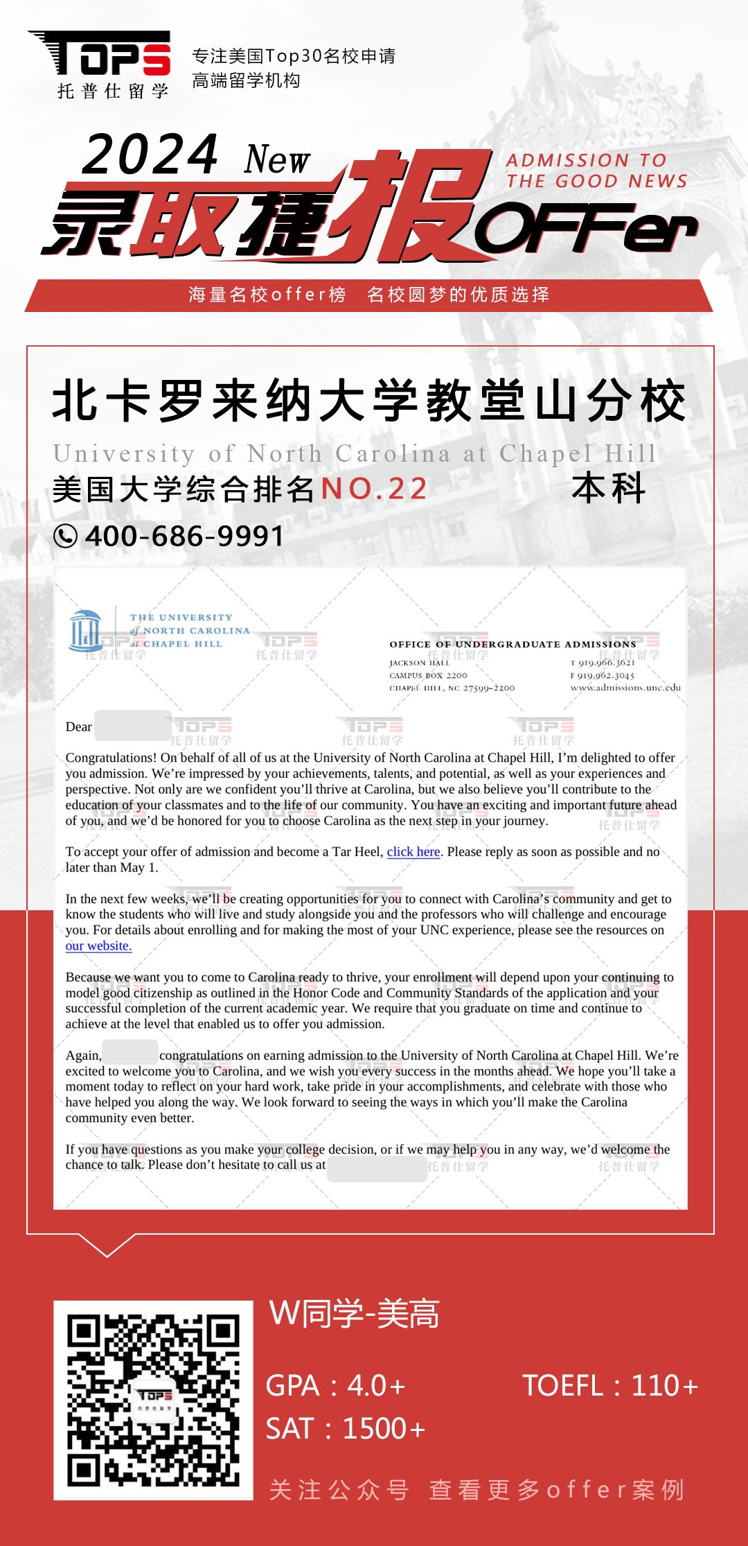 北卡罗来纳大学教堂山分校