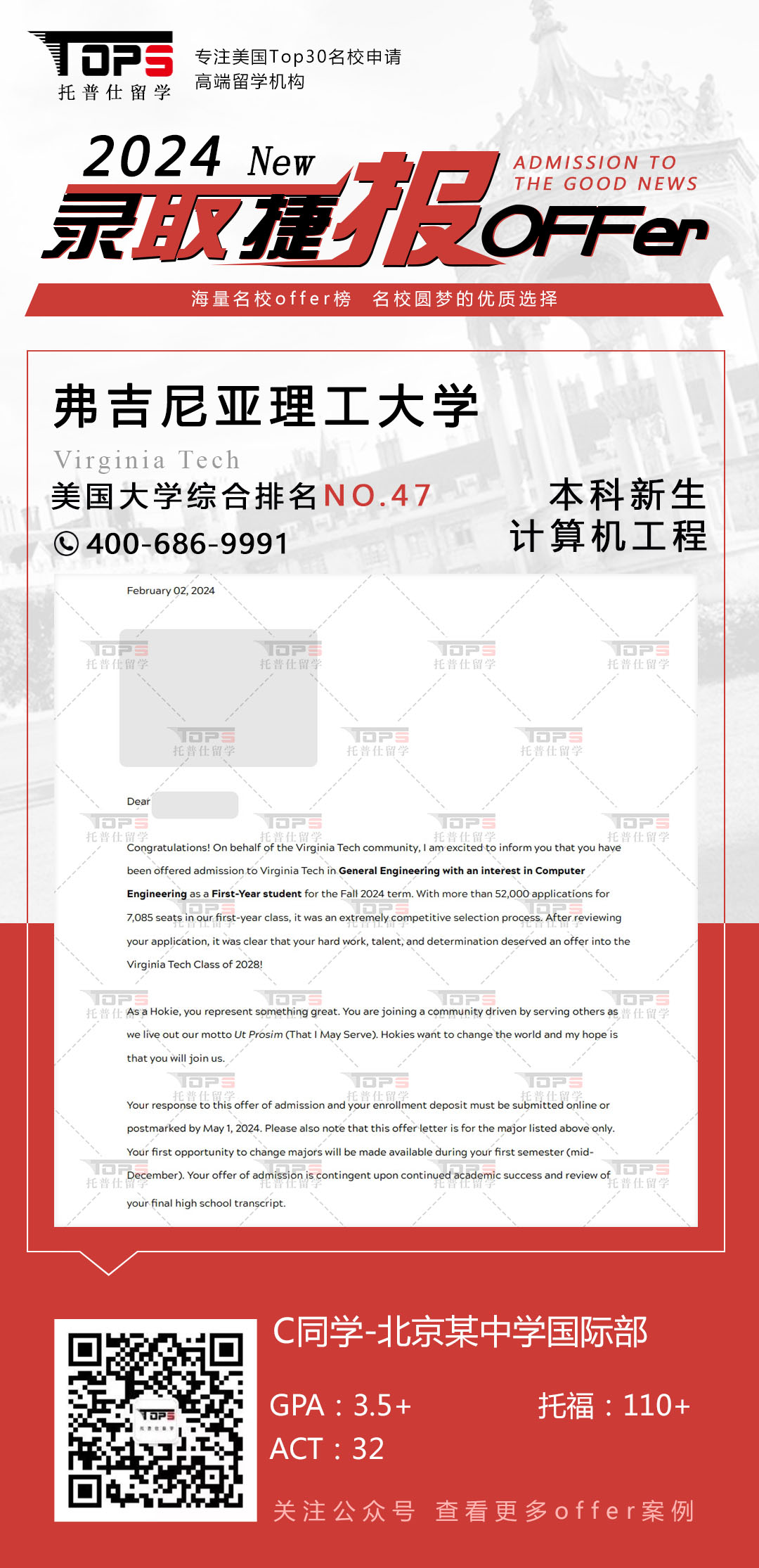 弗吉尼亚理工大学