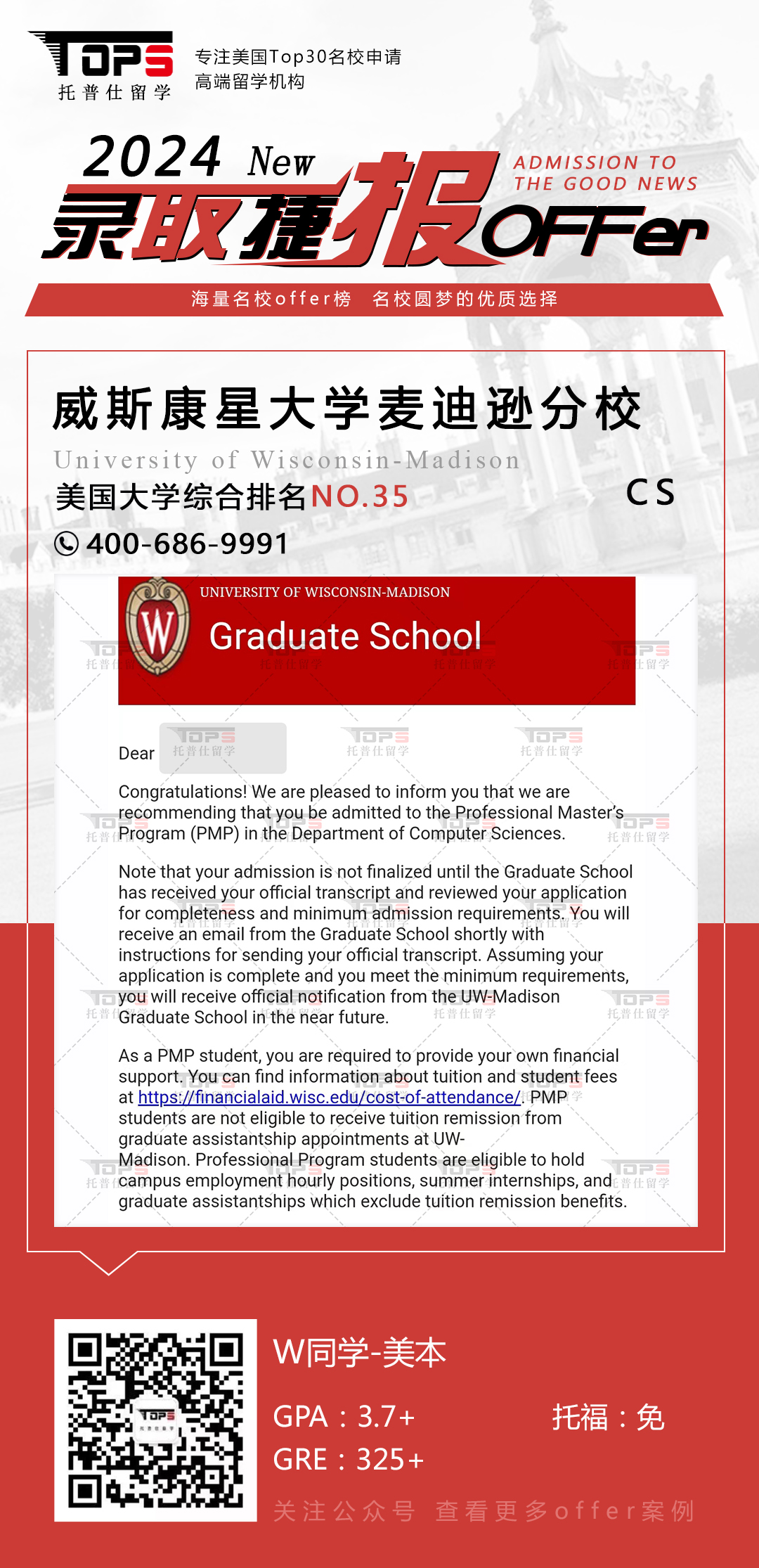 威斯康星大学麦迪逊分校