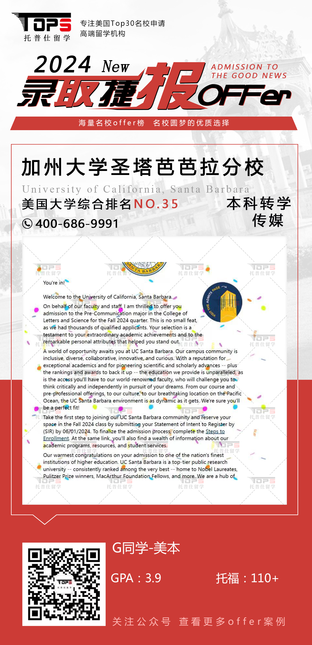 加州大学圣塔芭芭拉分校