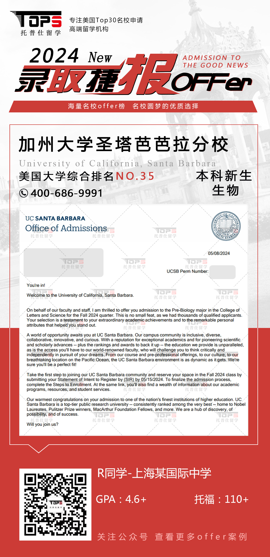 加州大学圣塔芭芭拉分校