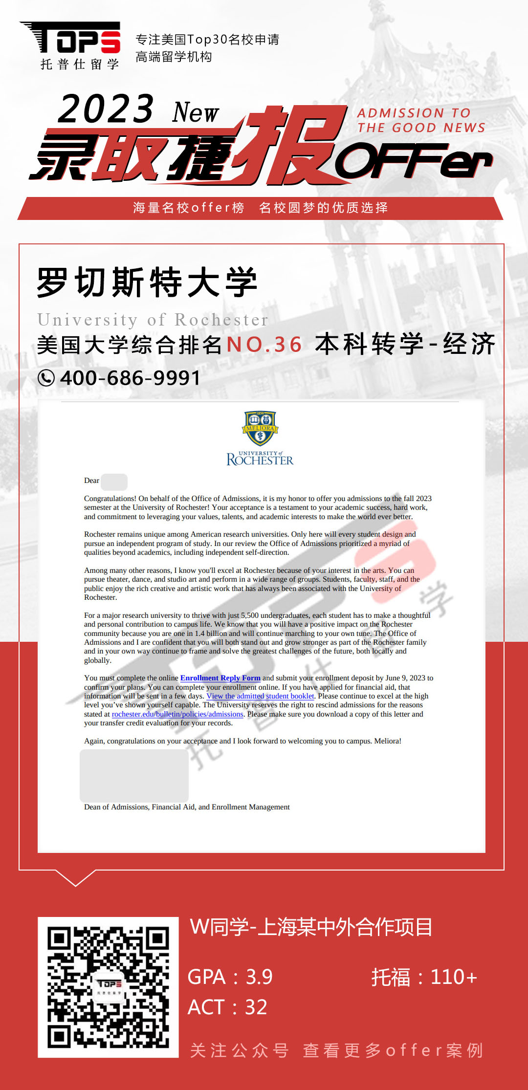 罗切斯特大学