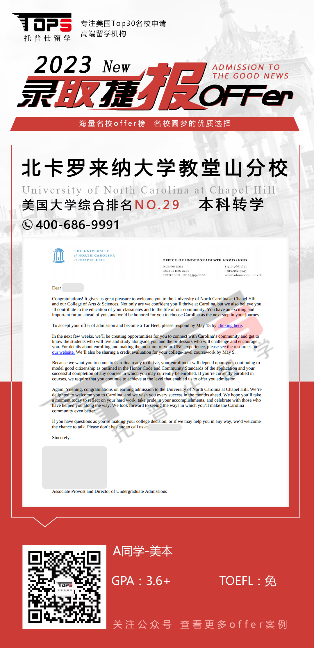 北卡罗来纳大学教堂山分校