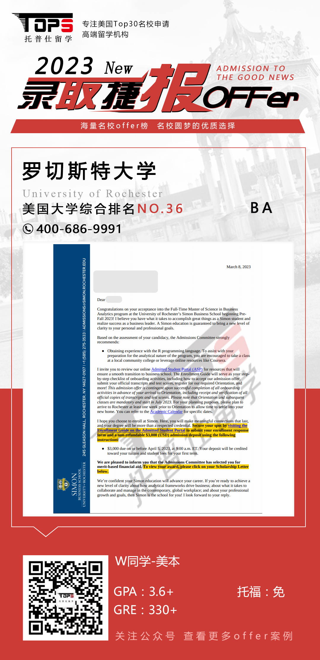 罗切斯特大学