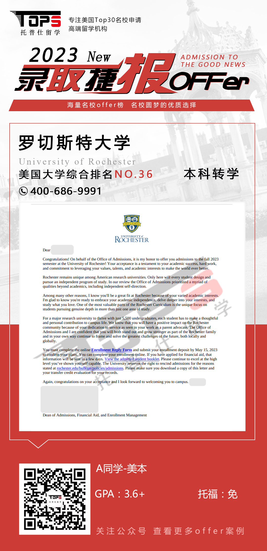 罗切斯特大学
