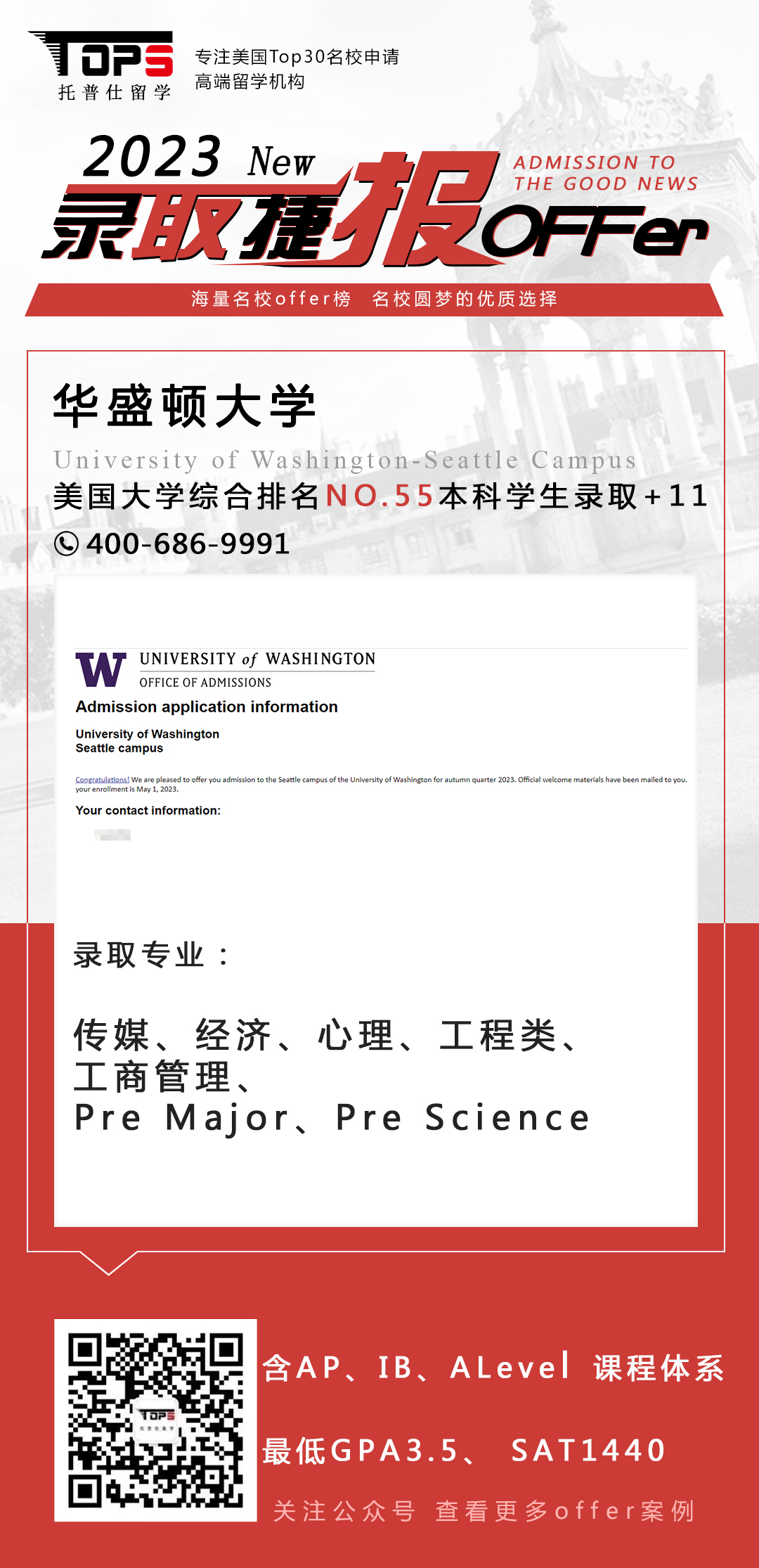 华盛顿大学