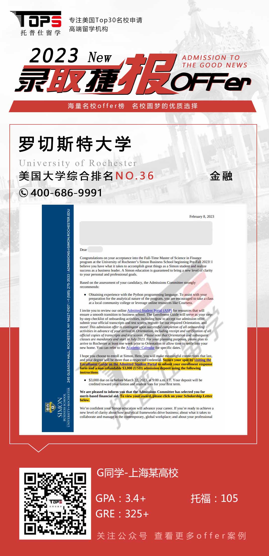 罗切斯特大学