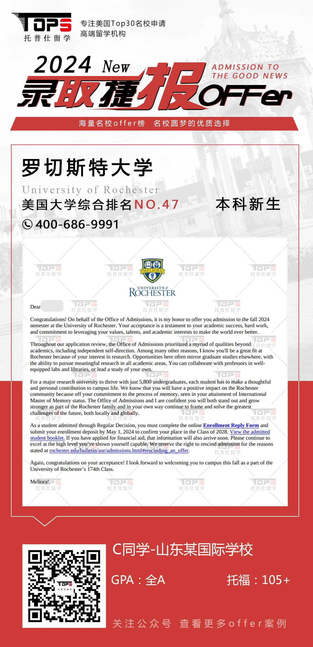 罗切斯特大学