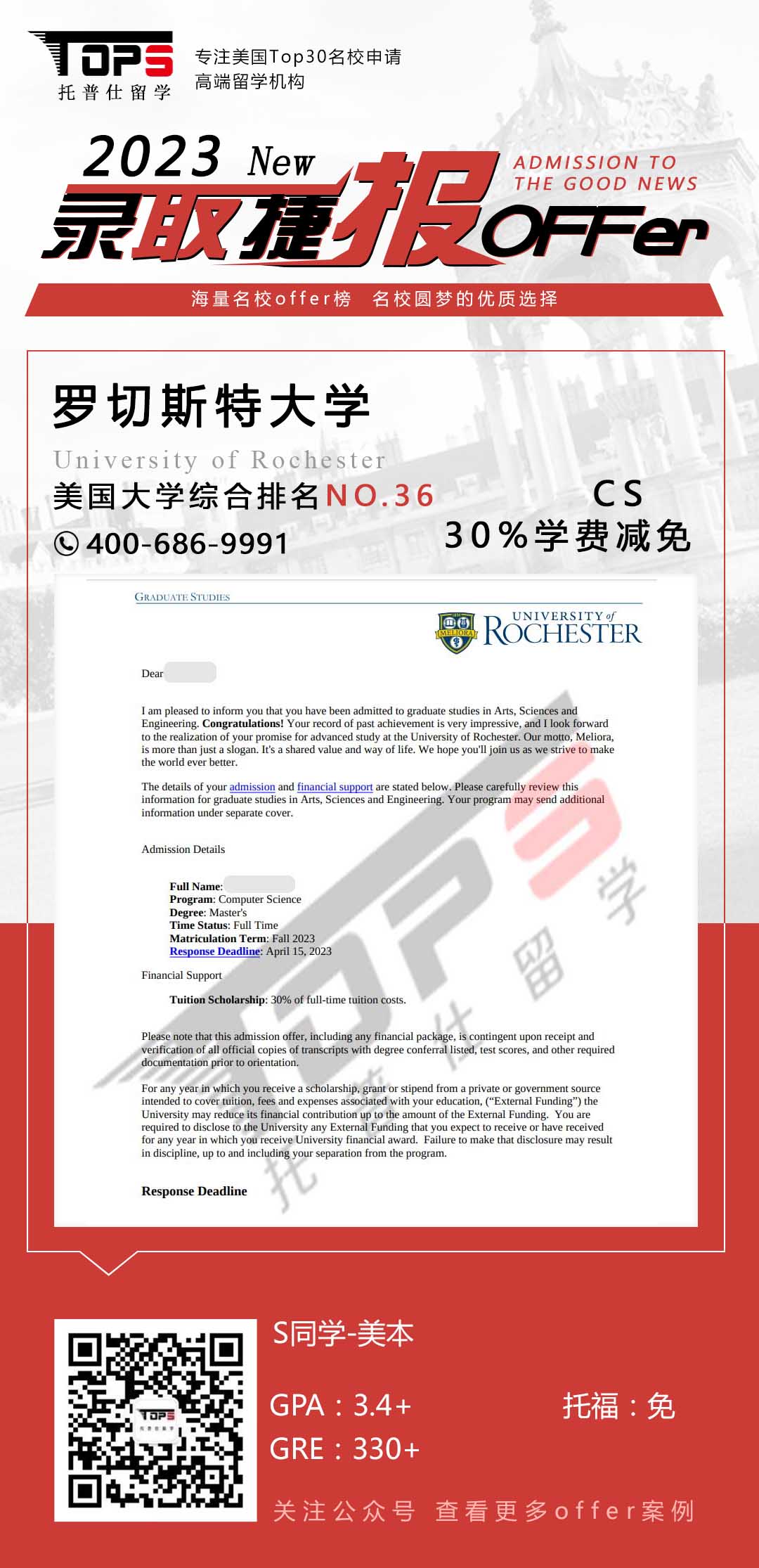 罗切斯特大学