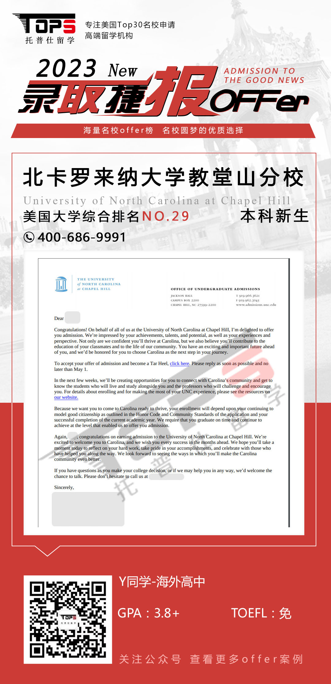 北卡罗来纳大学教堂山分校