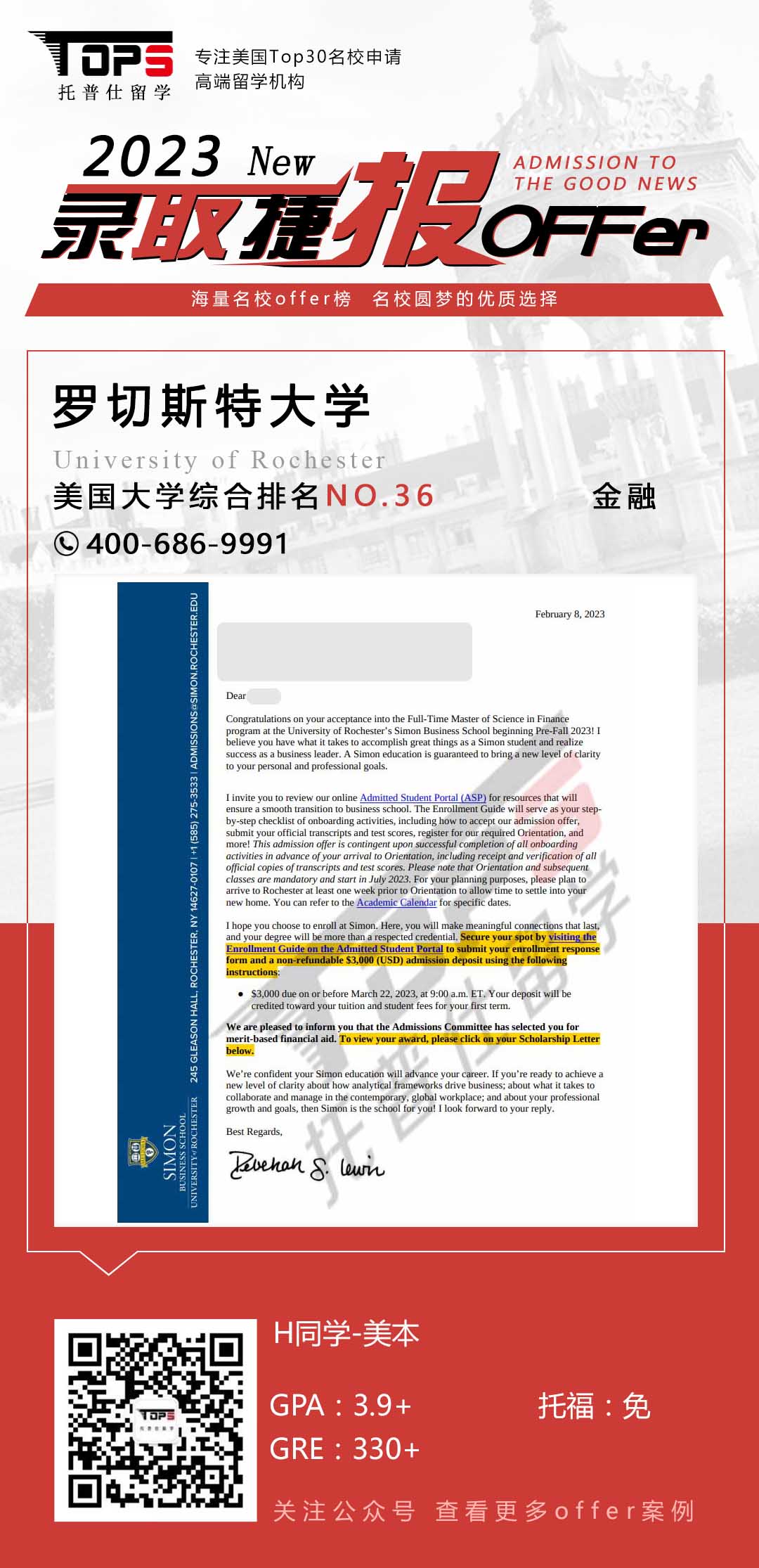 罗切斯特大学