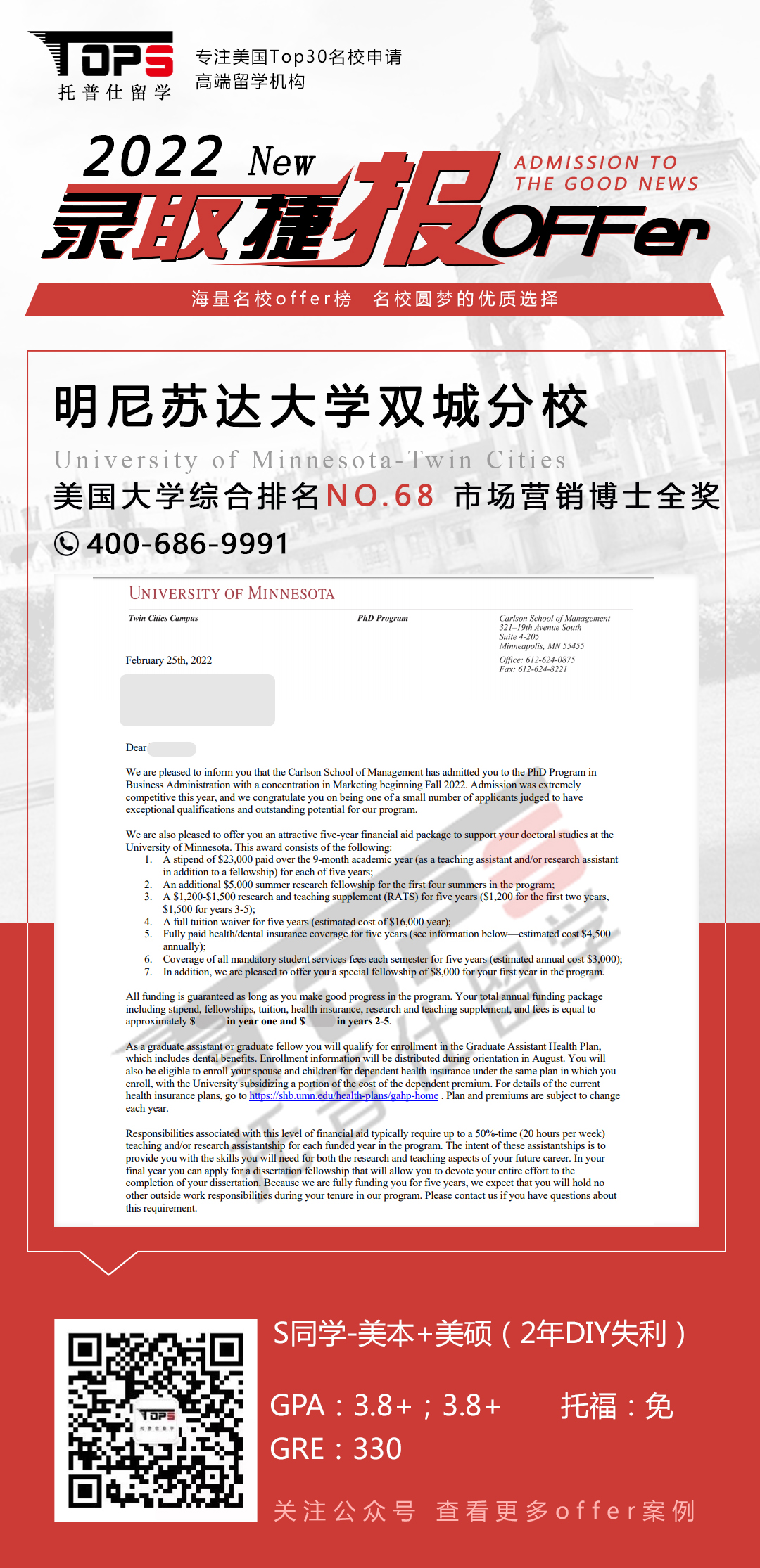 明尼苏达大学双城分校