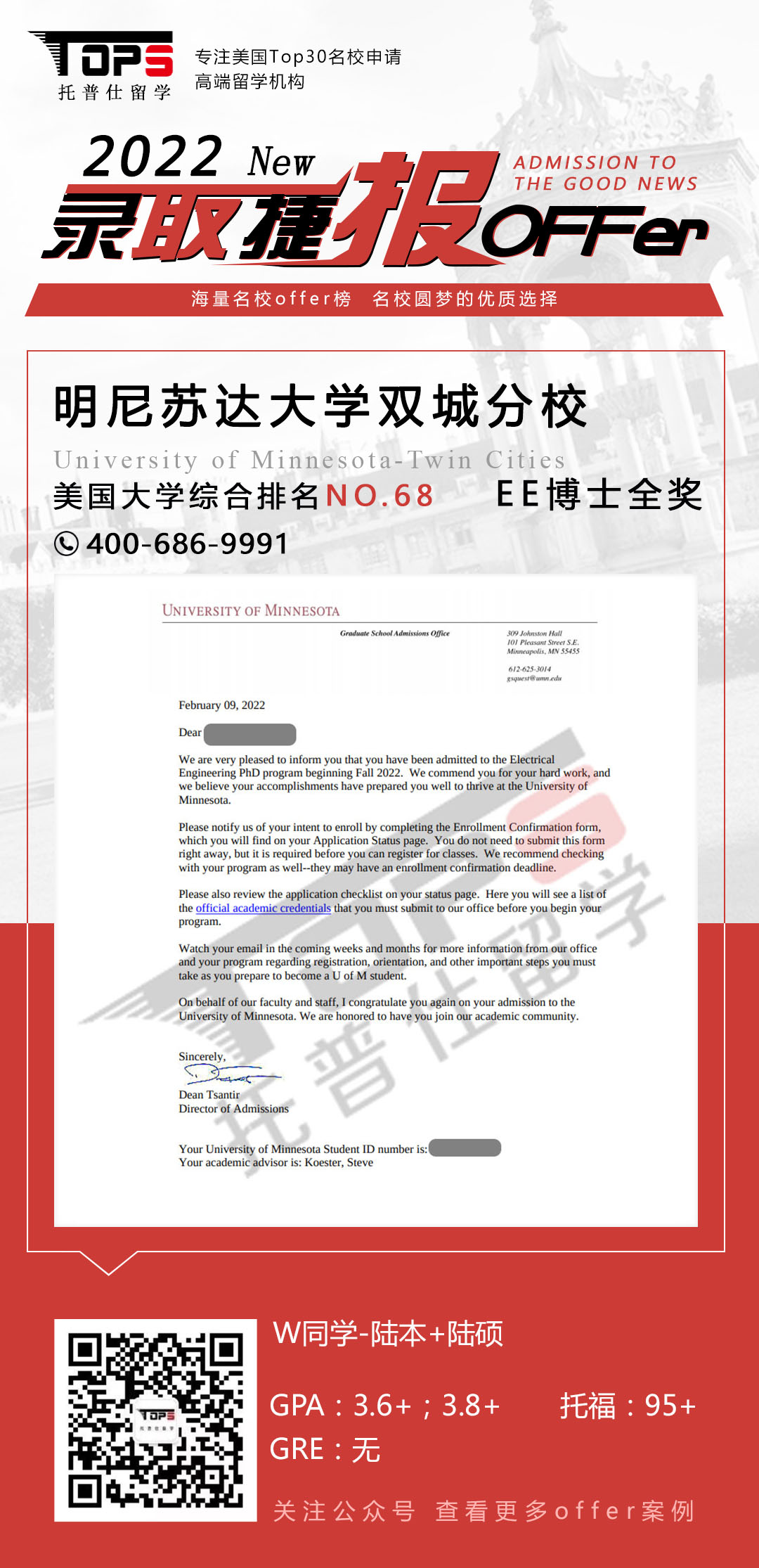 明尼苏达大学双城分校