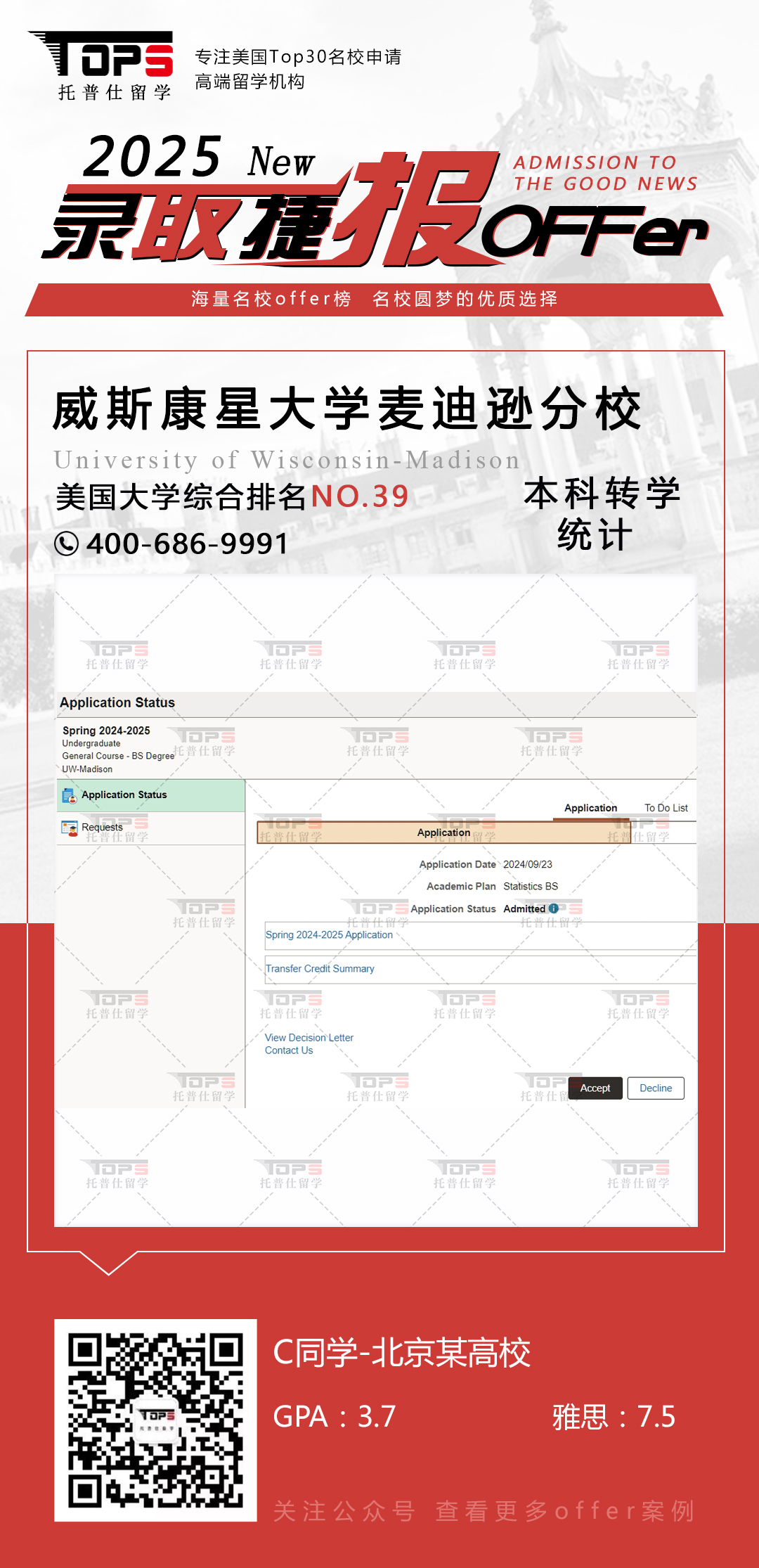 威斯康星大学麦迪逊分校