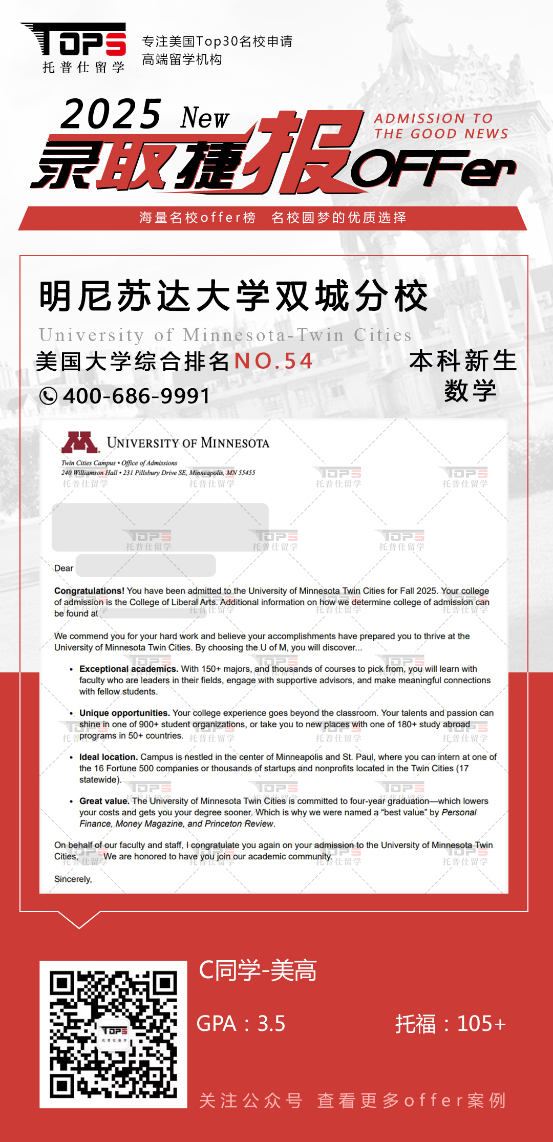 明尼苏达大学双城分校