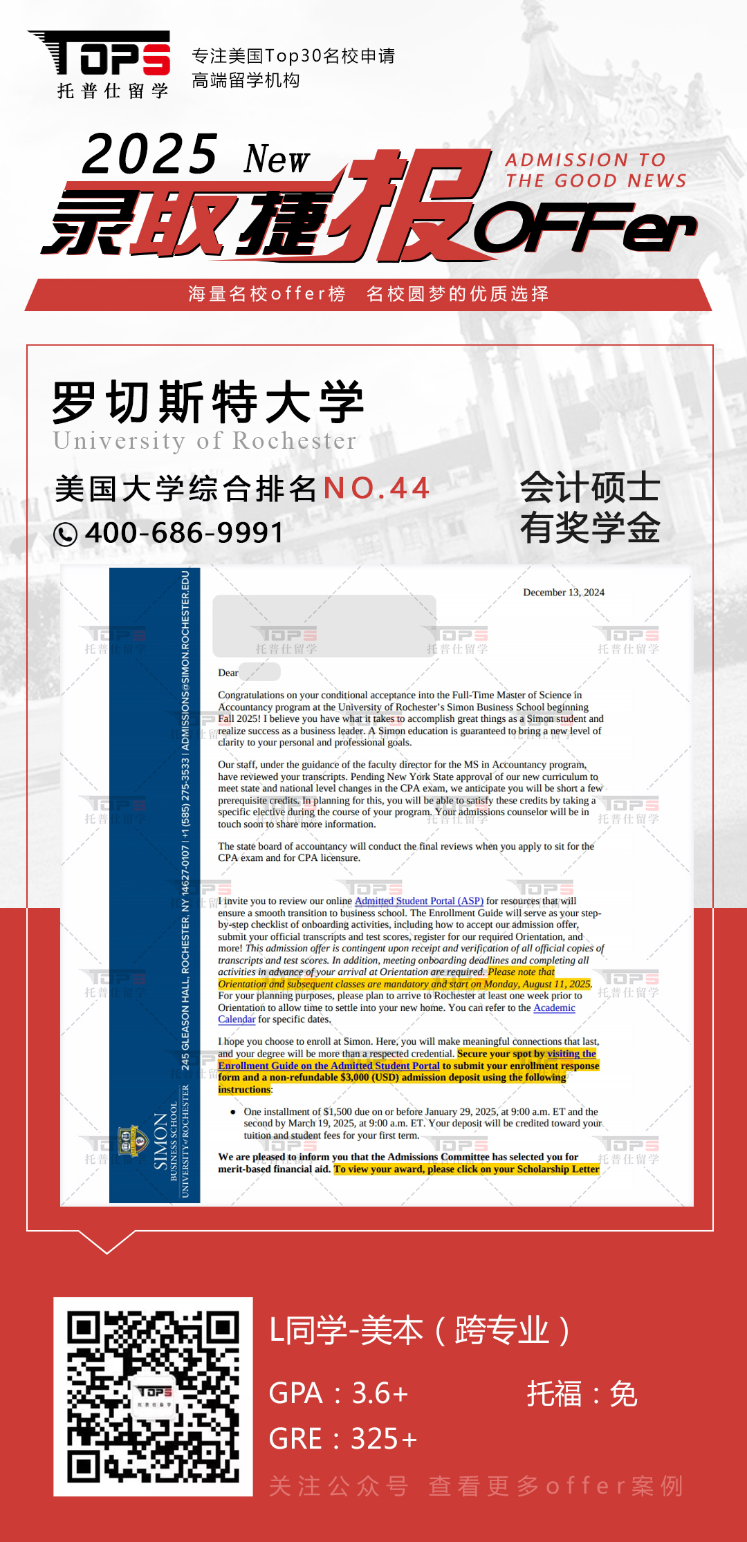 罗切斯特大学
