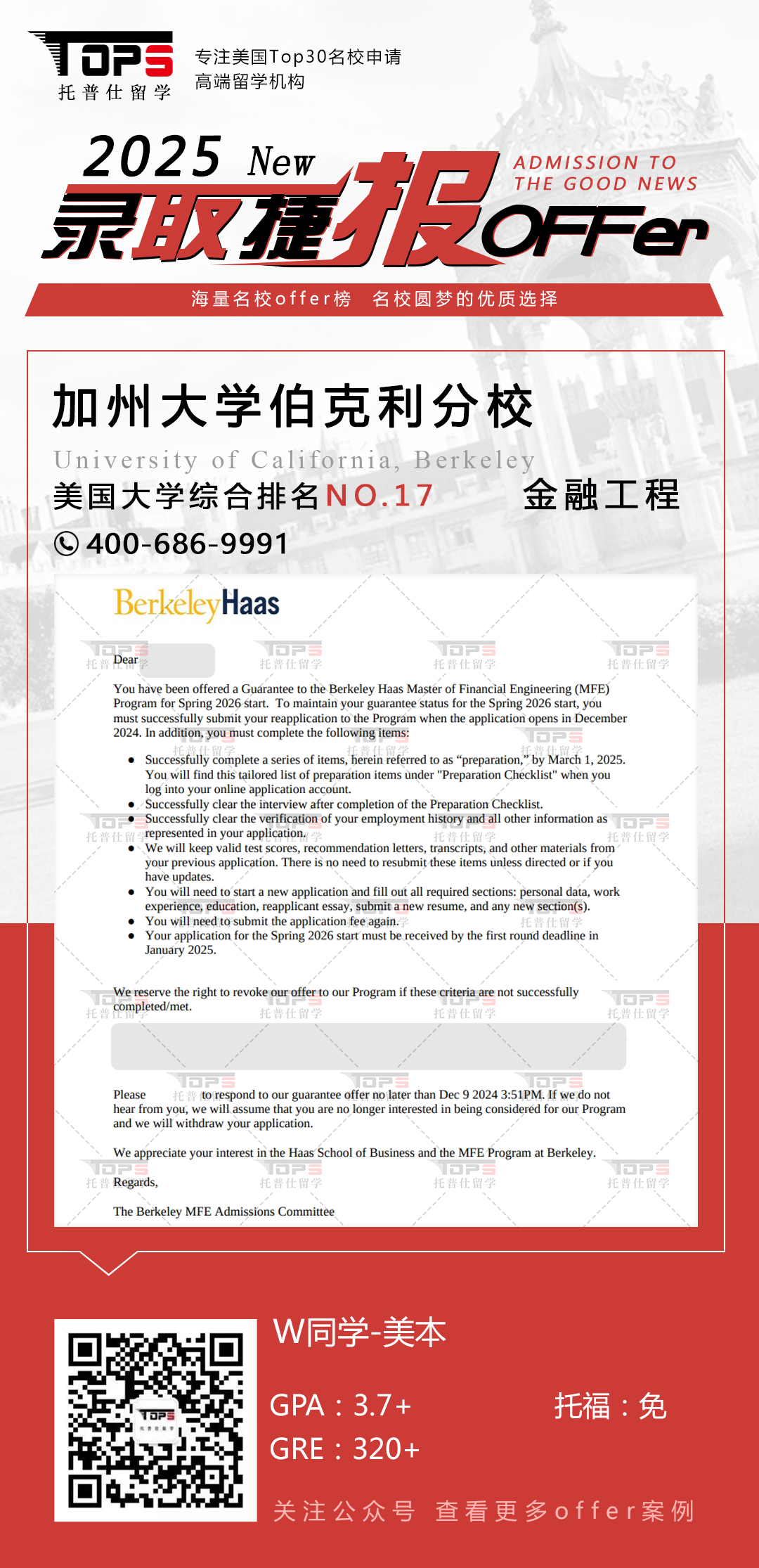 加州大学伯克利分校