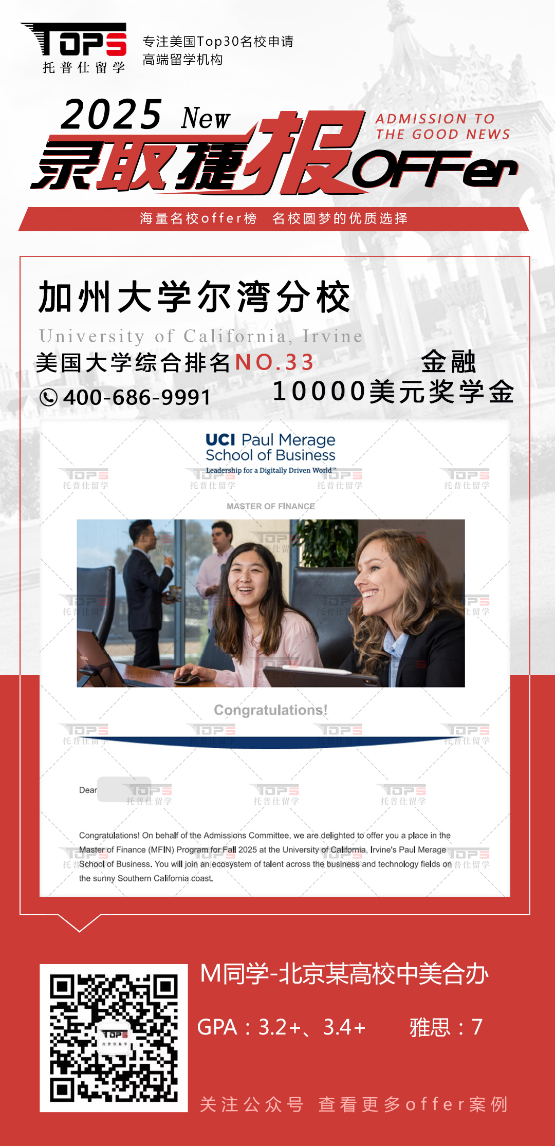 加州大学尔湾分校