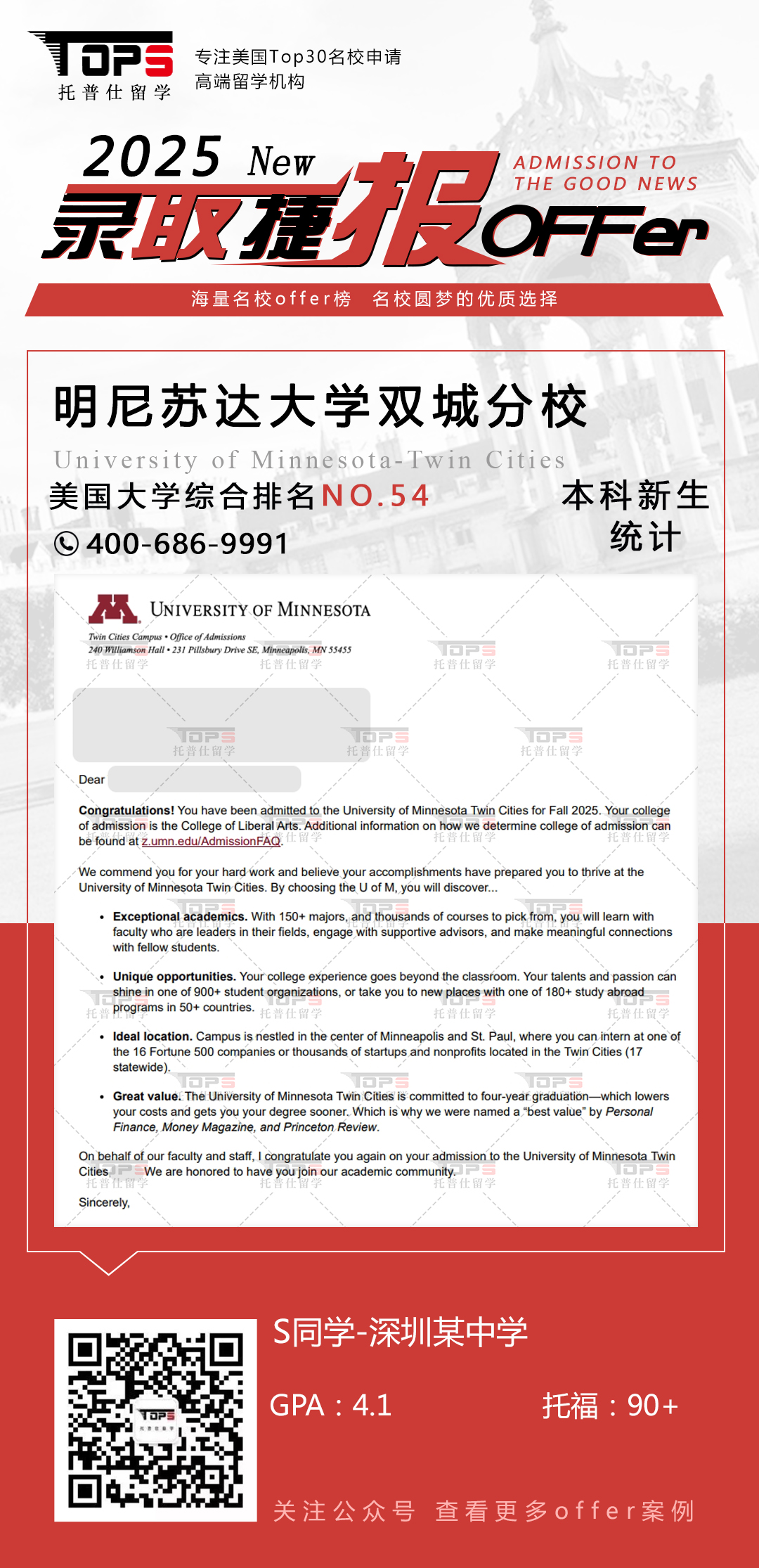 明尼苏达大学双城分校