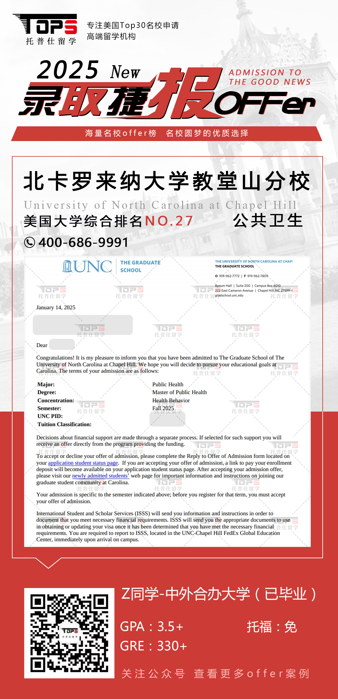 北卡罗来纳大学教堂山分校