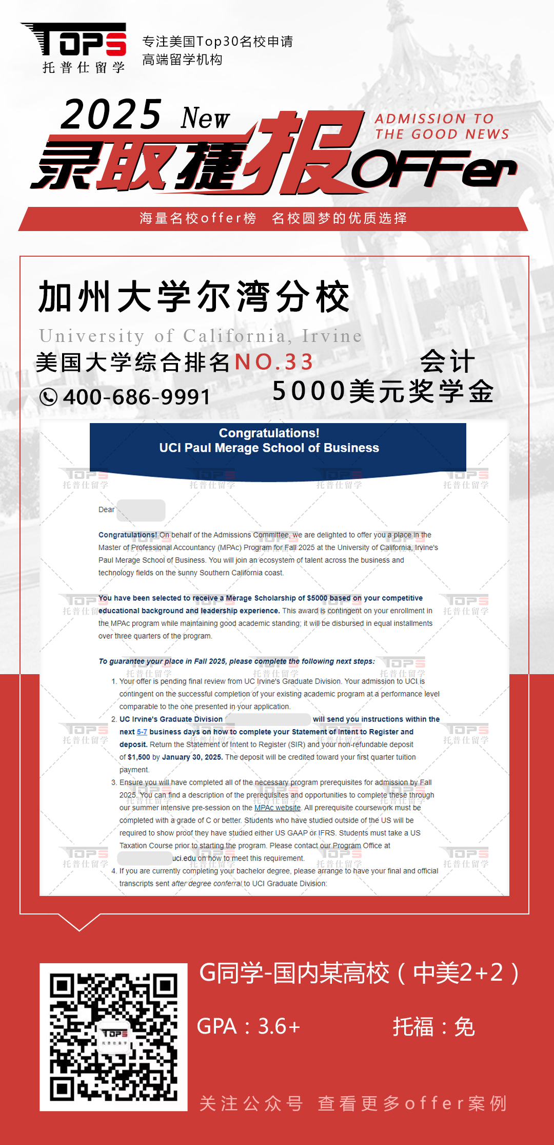 加州大学尔湾分校