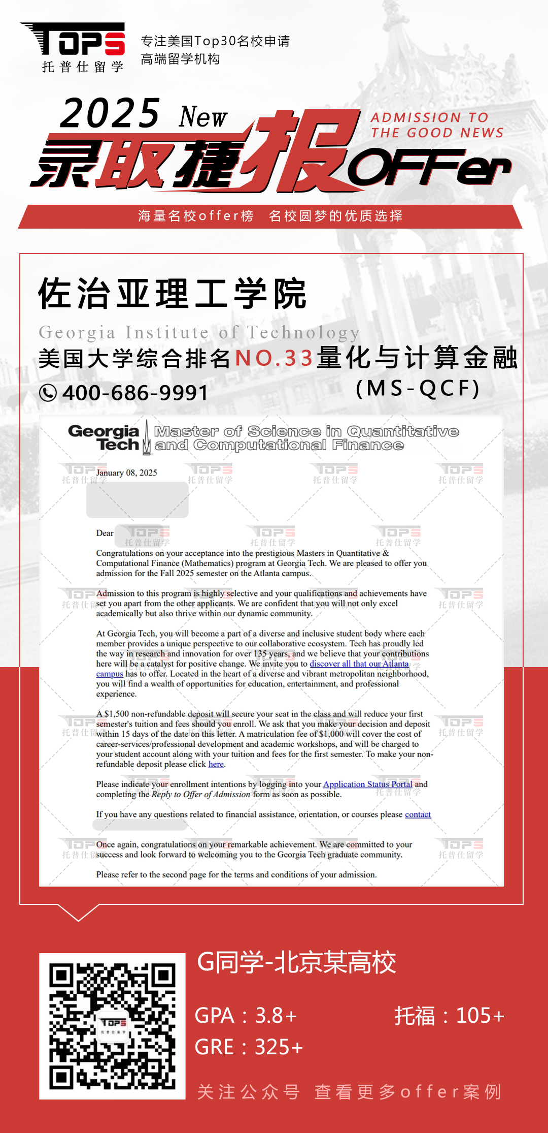 佐治亚理工学院