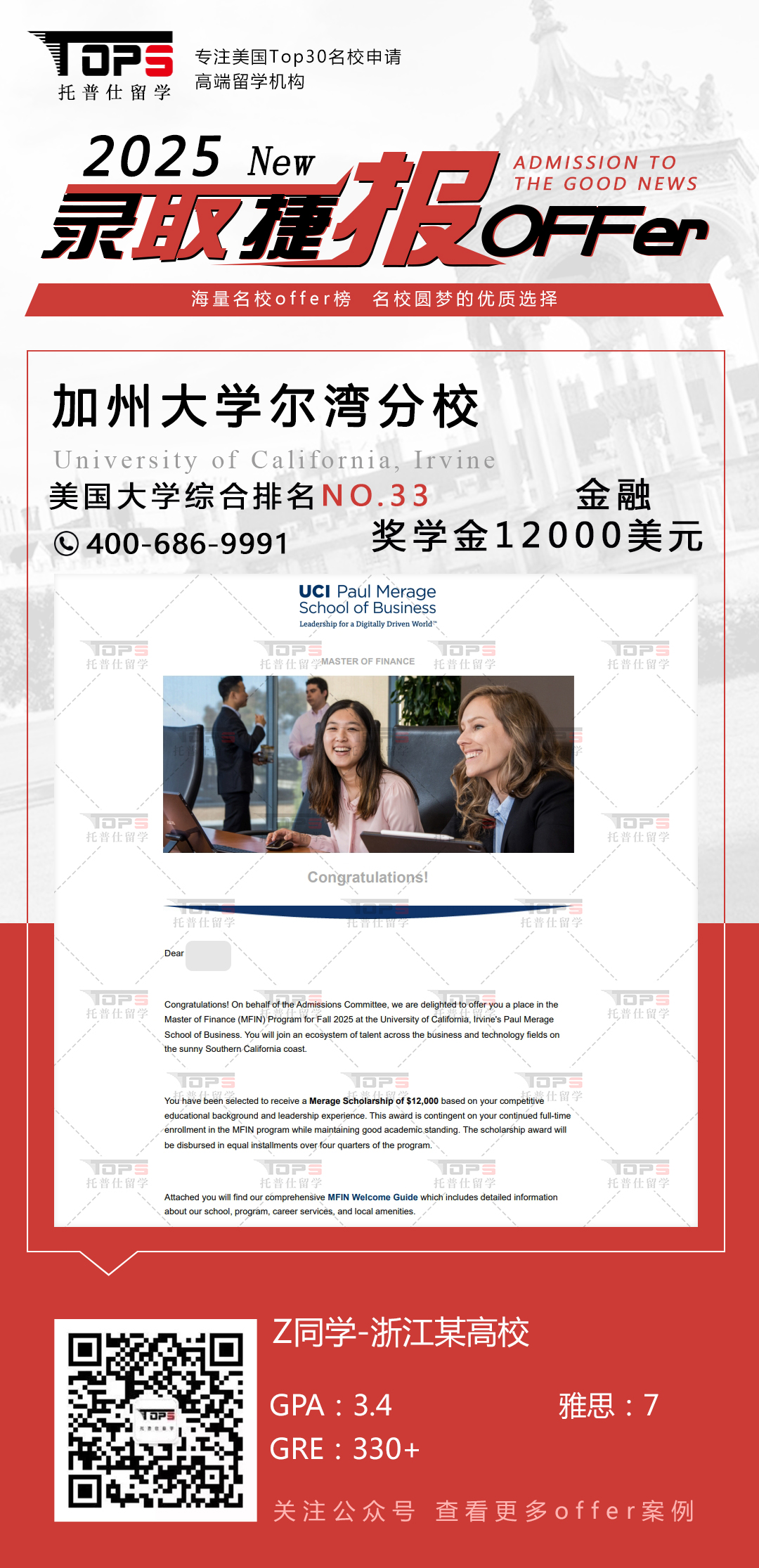 加州大学尔湾分校