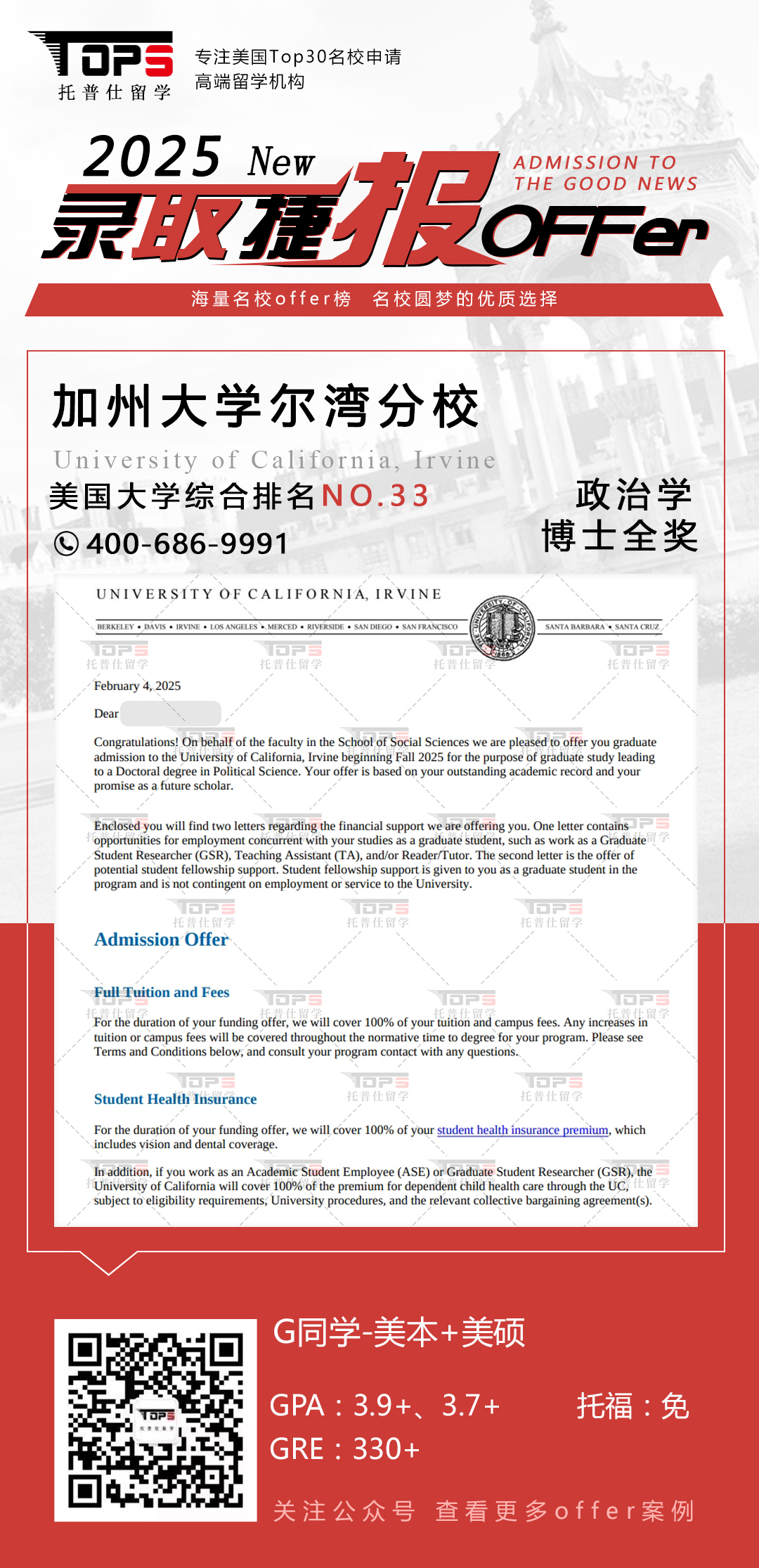 加州大学尔湾分校