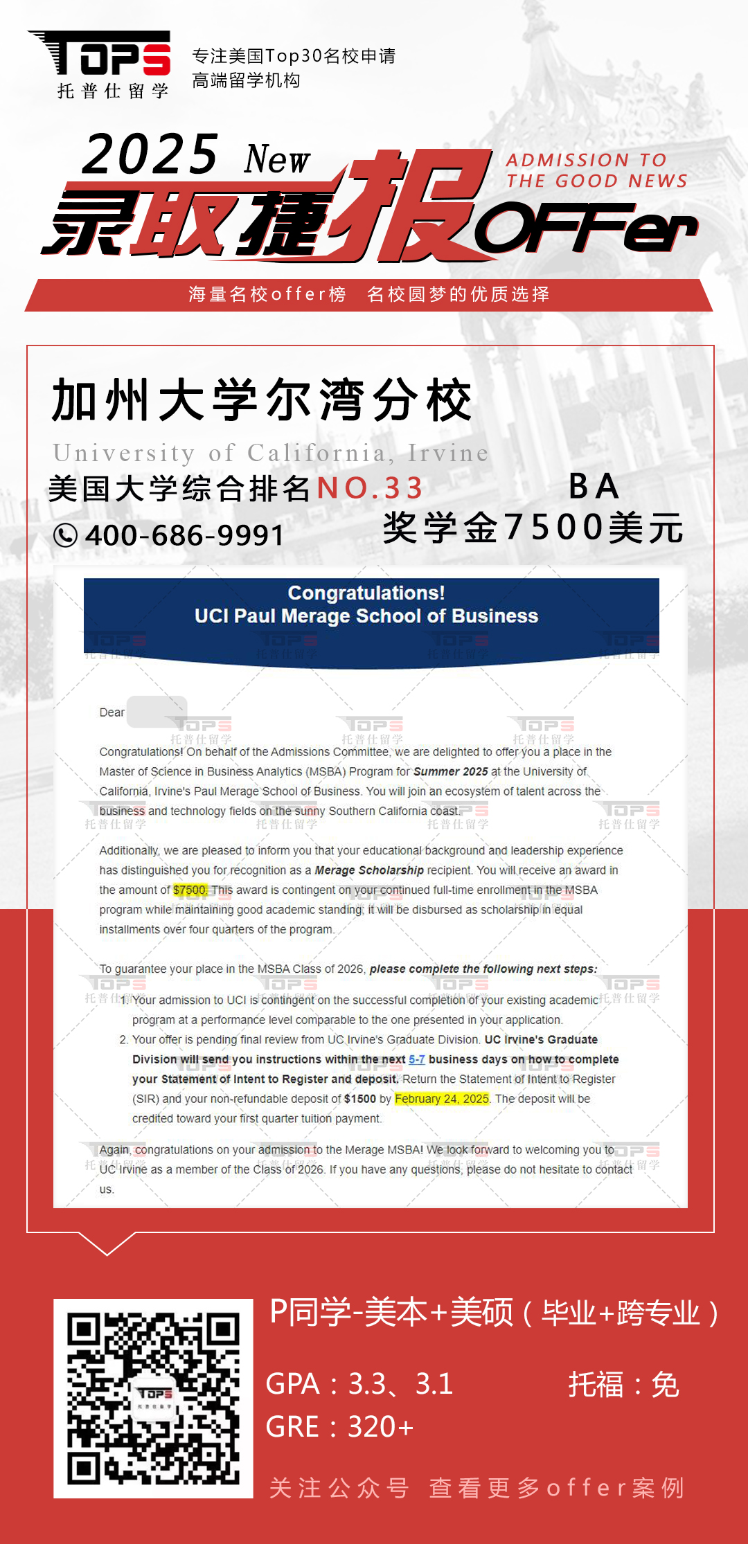 加州大学尔湾分校