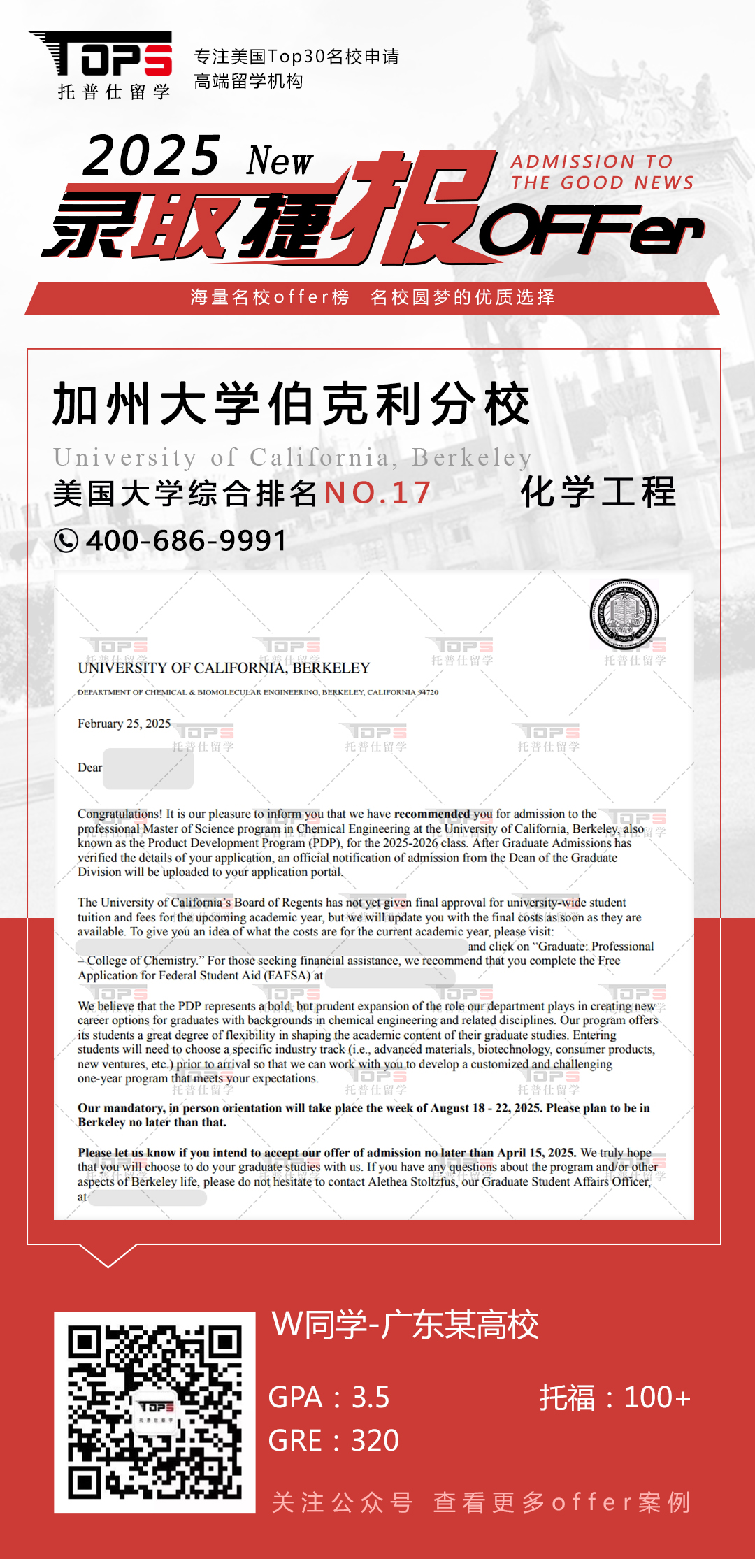 加州大学伯克利分校