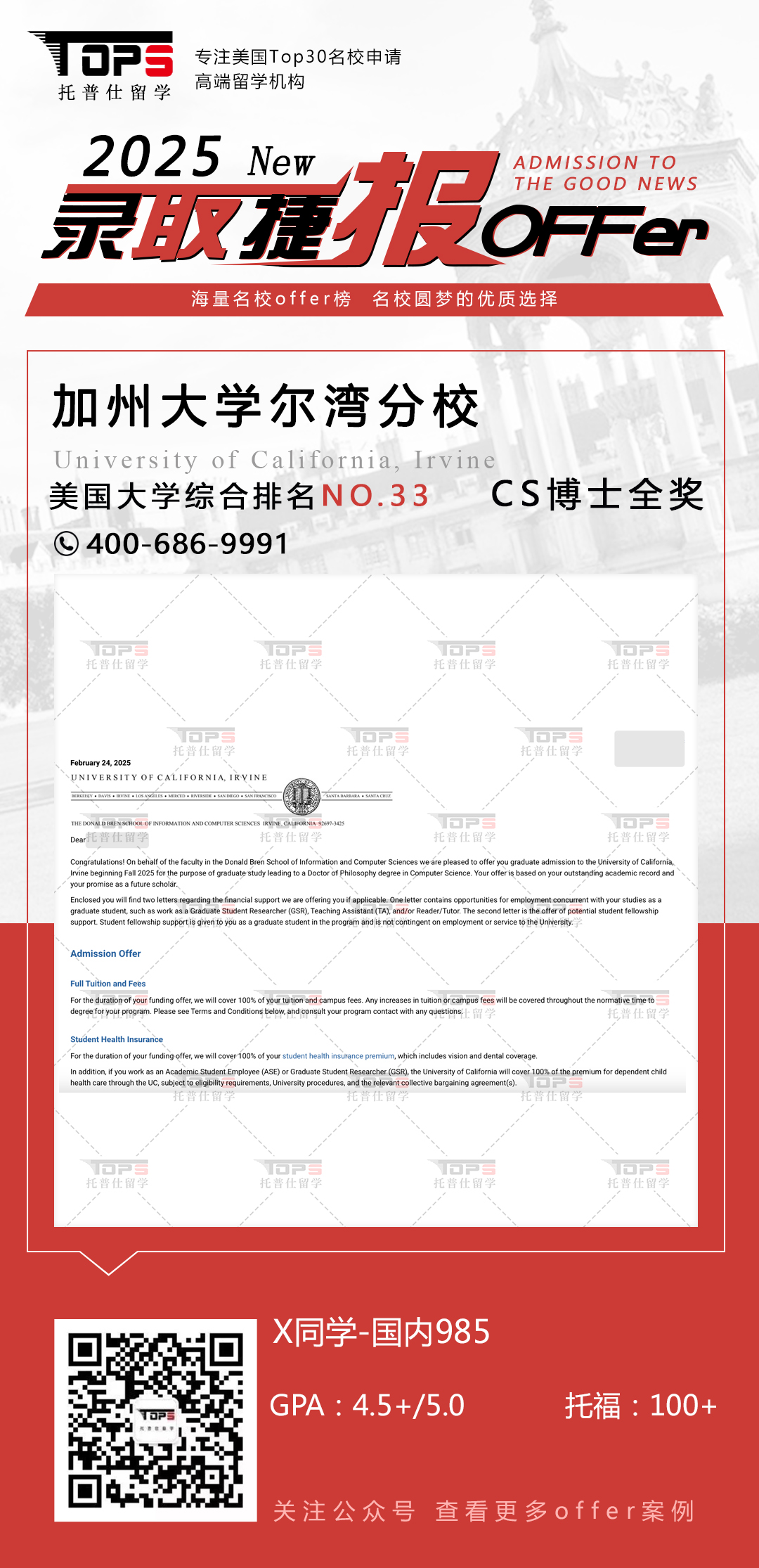 加州大学尔湾分校