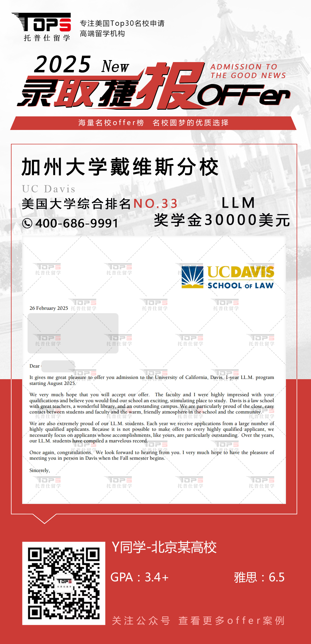 加州大学戴维斯分校