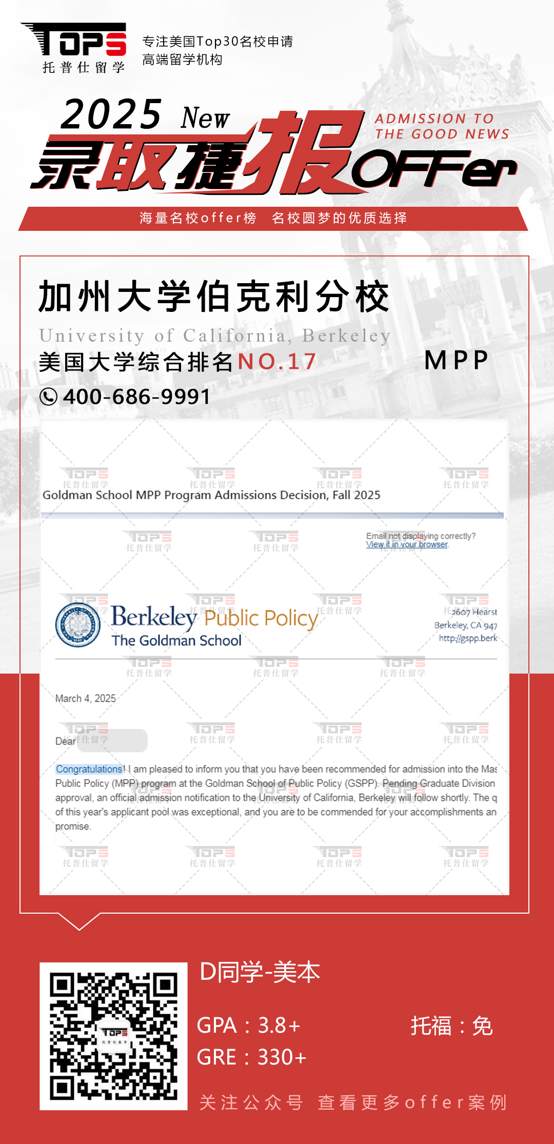 加州大学伯克利分校