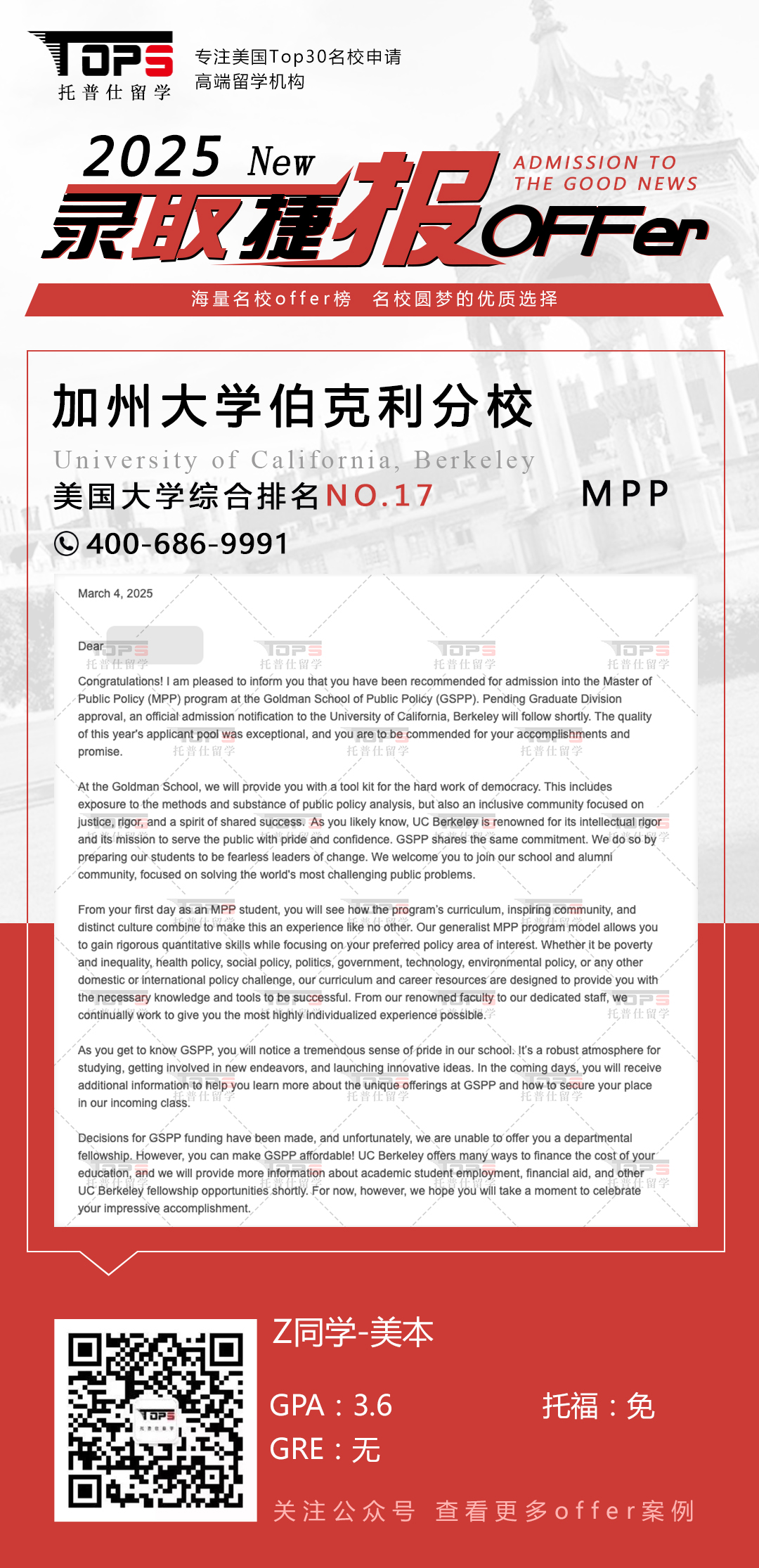 加州大学伯克利分校