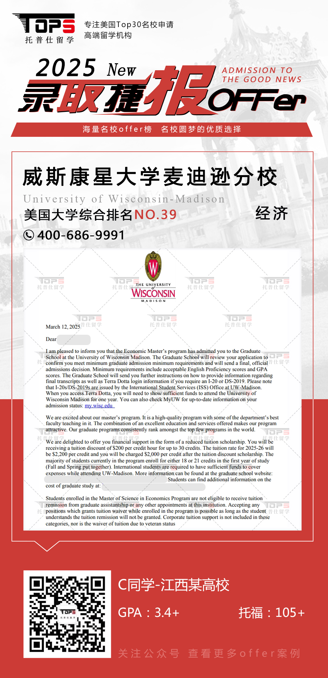 威斯康星大学麦迪逊分校