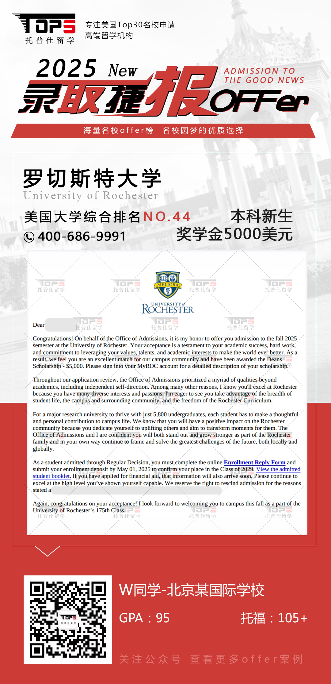 罗切斯特大学