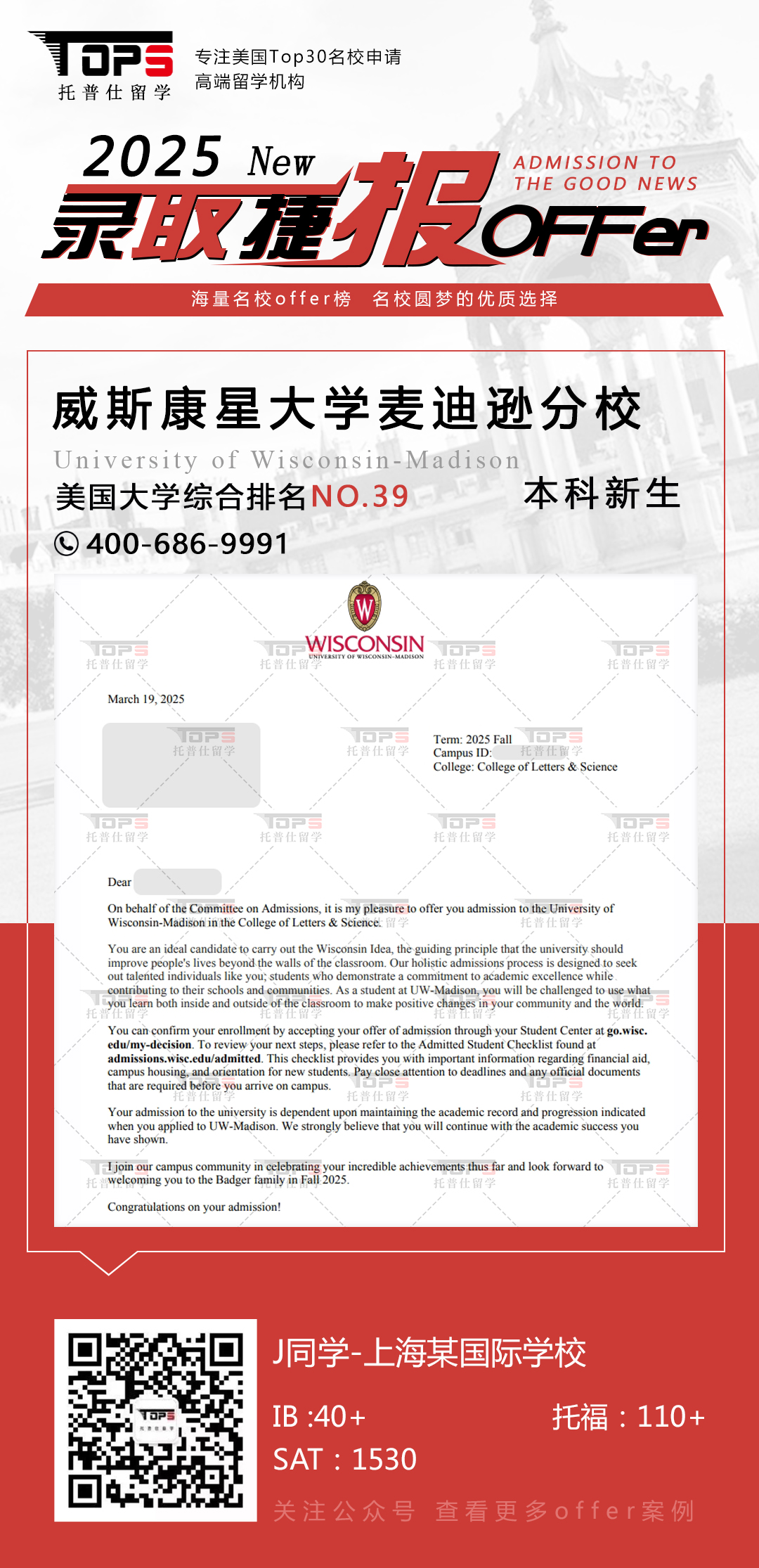 威斯康星大学麦迪逊分校