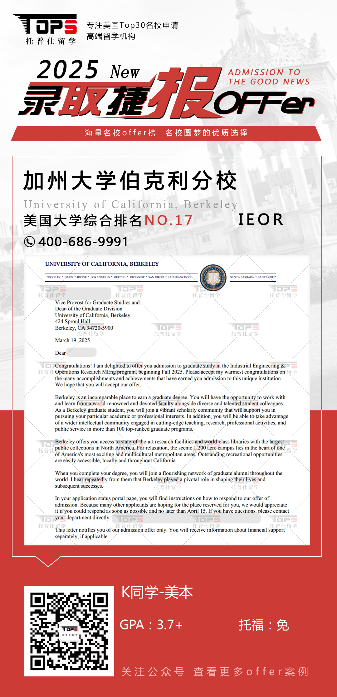 加州大学伯克利分校