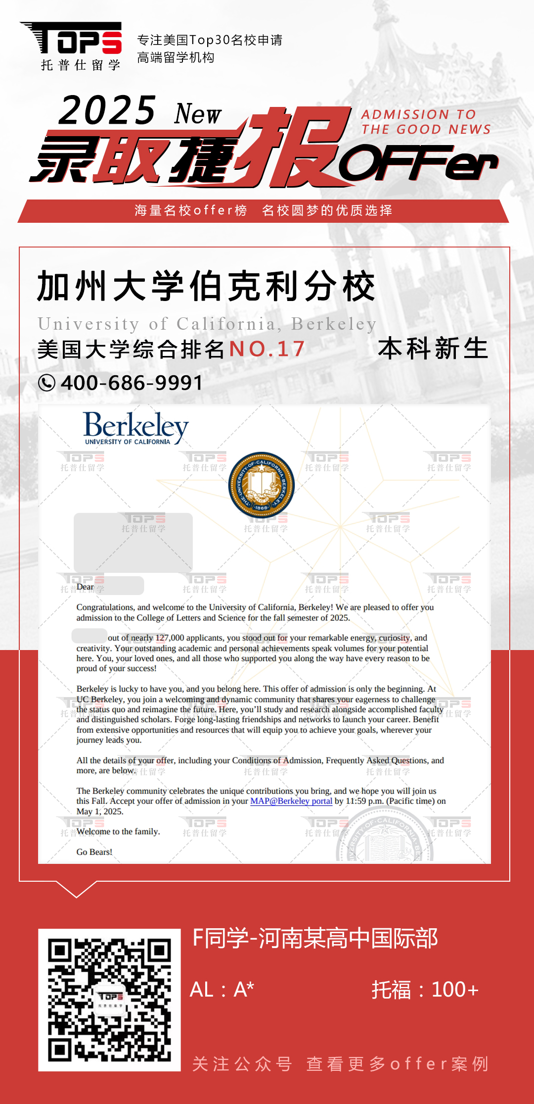 加州大学伯克利分校