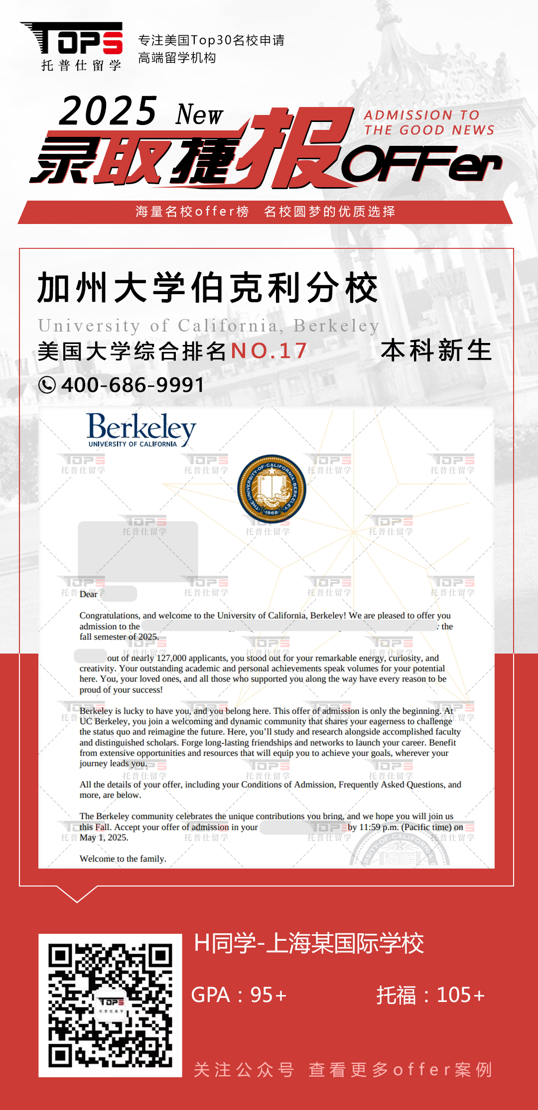 加州大学伯克利分校