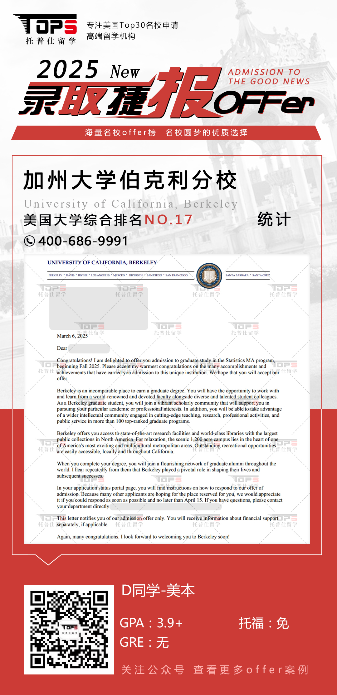 加州大学伯克利分校