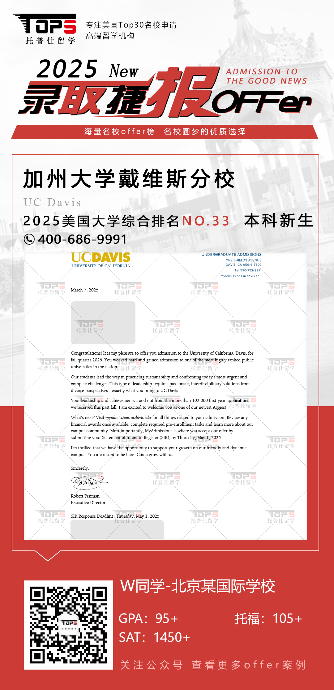 加州大学戴维斯分校