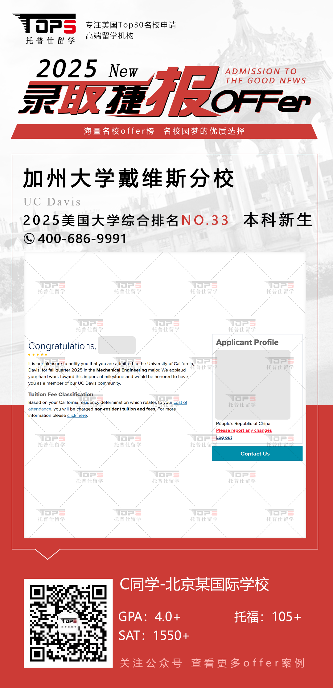 加州大学戴维斯分校