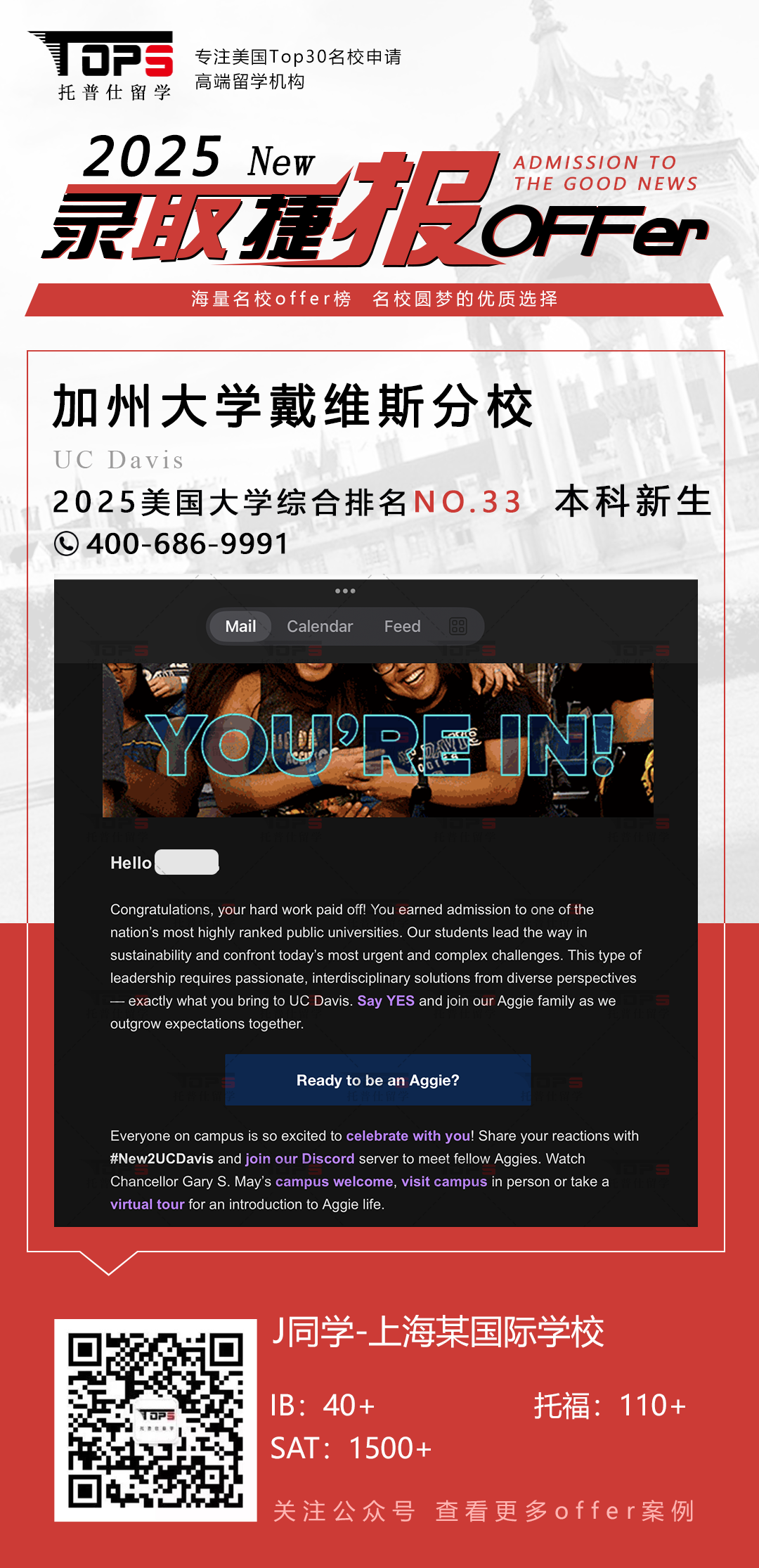 加州大学戴维斯分校