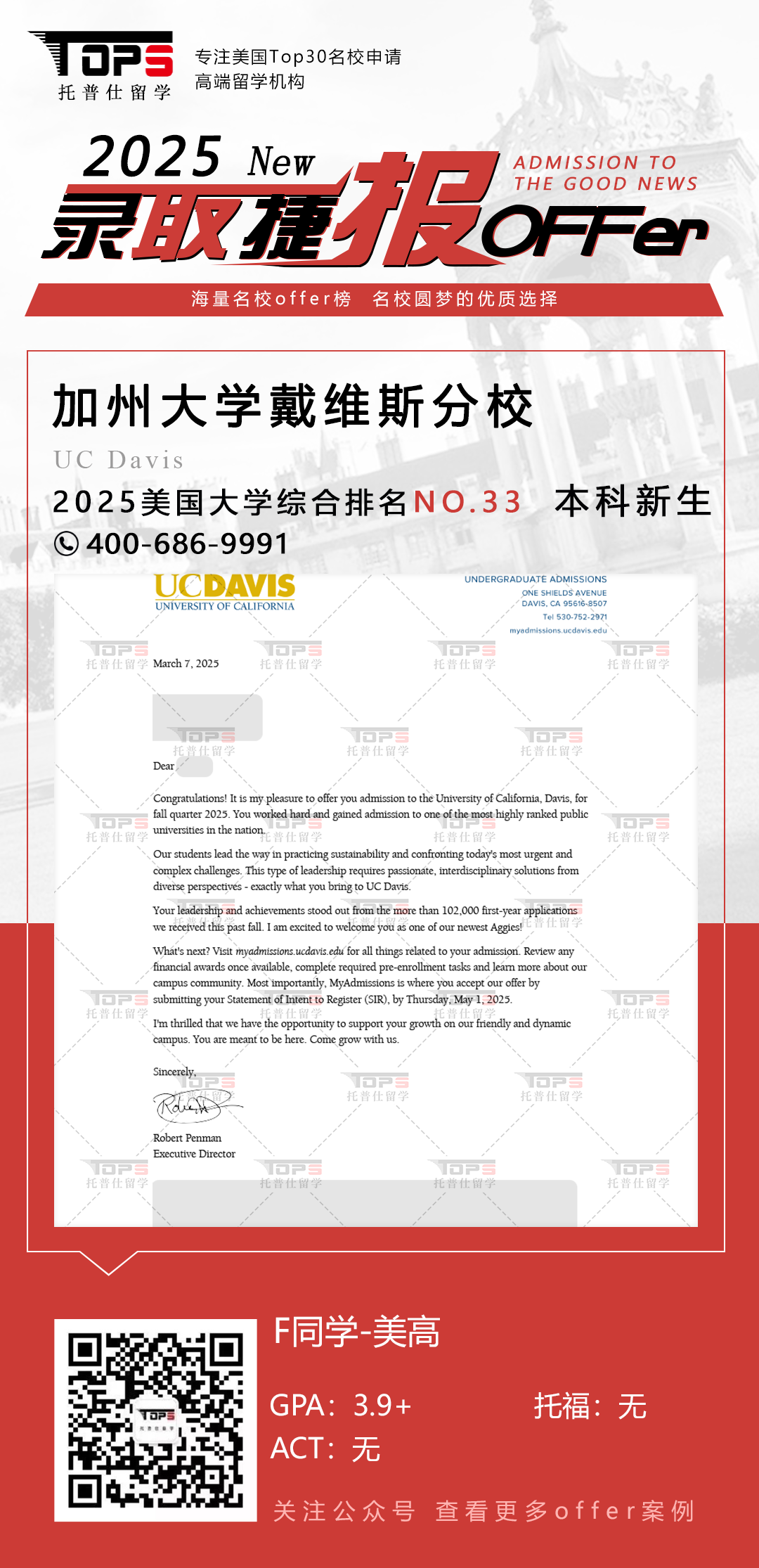 加州大学戴维斯分校