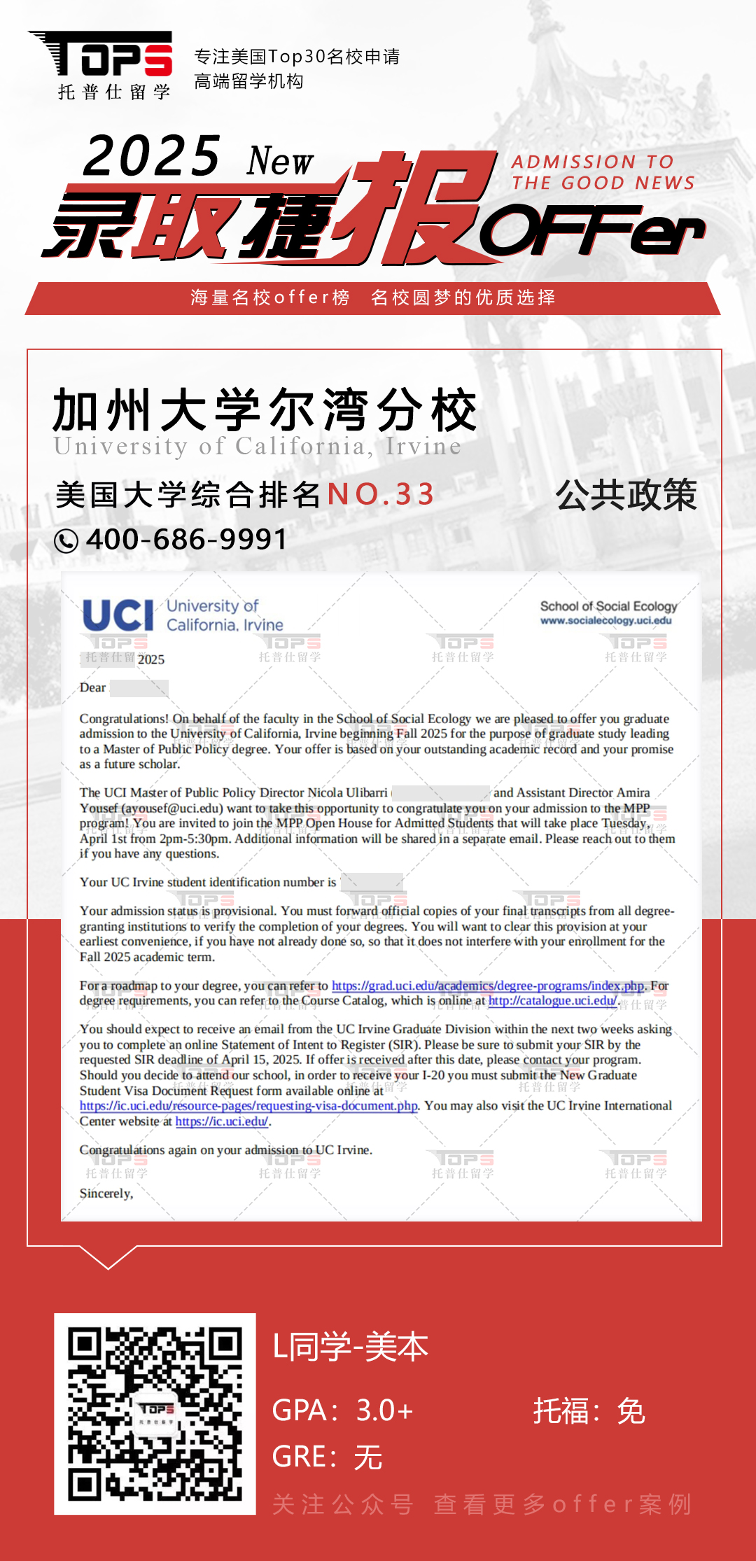 加州大学尔湾分校